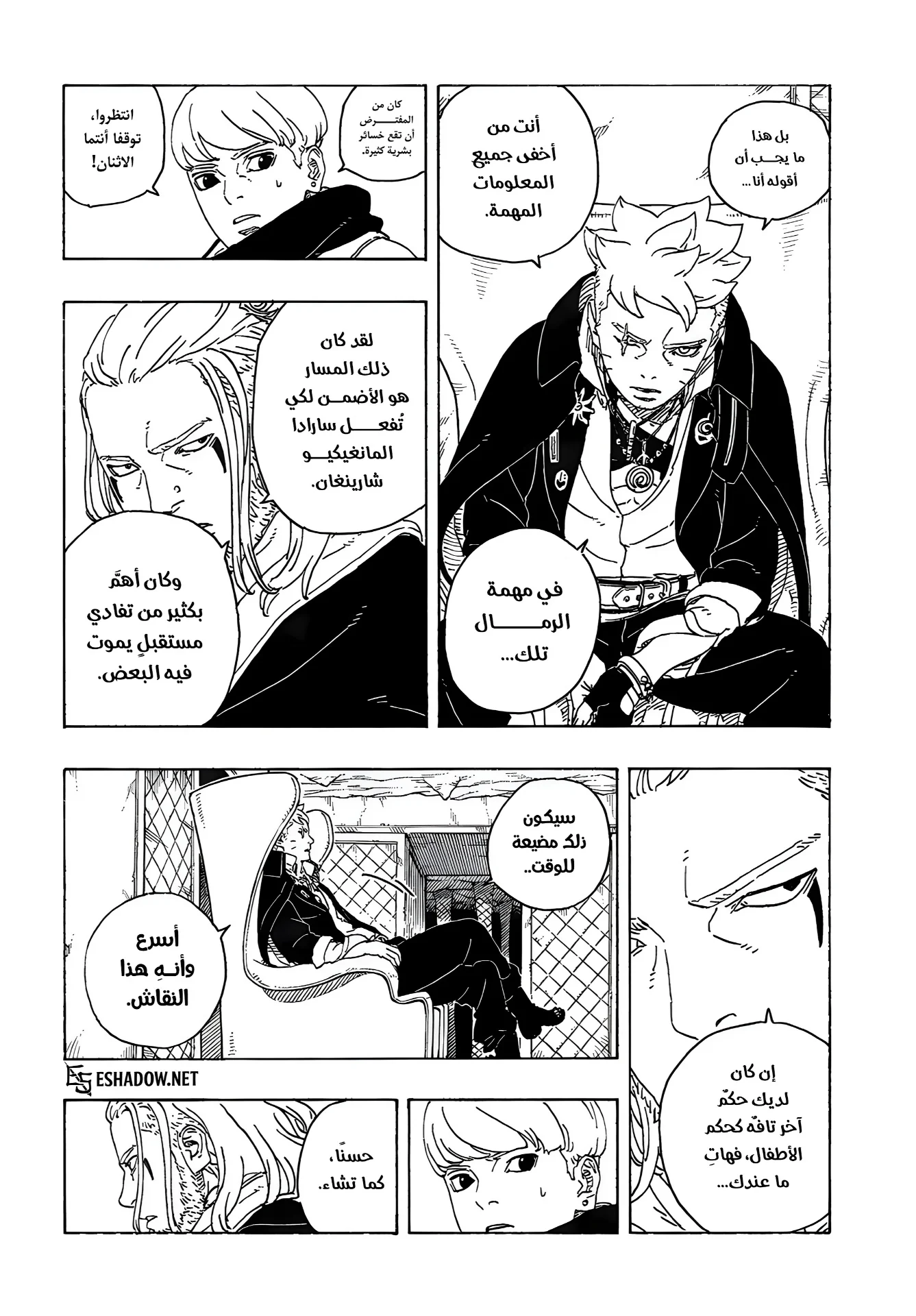 Read Boruto: Two Blue Vortex AR Manga Online