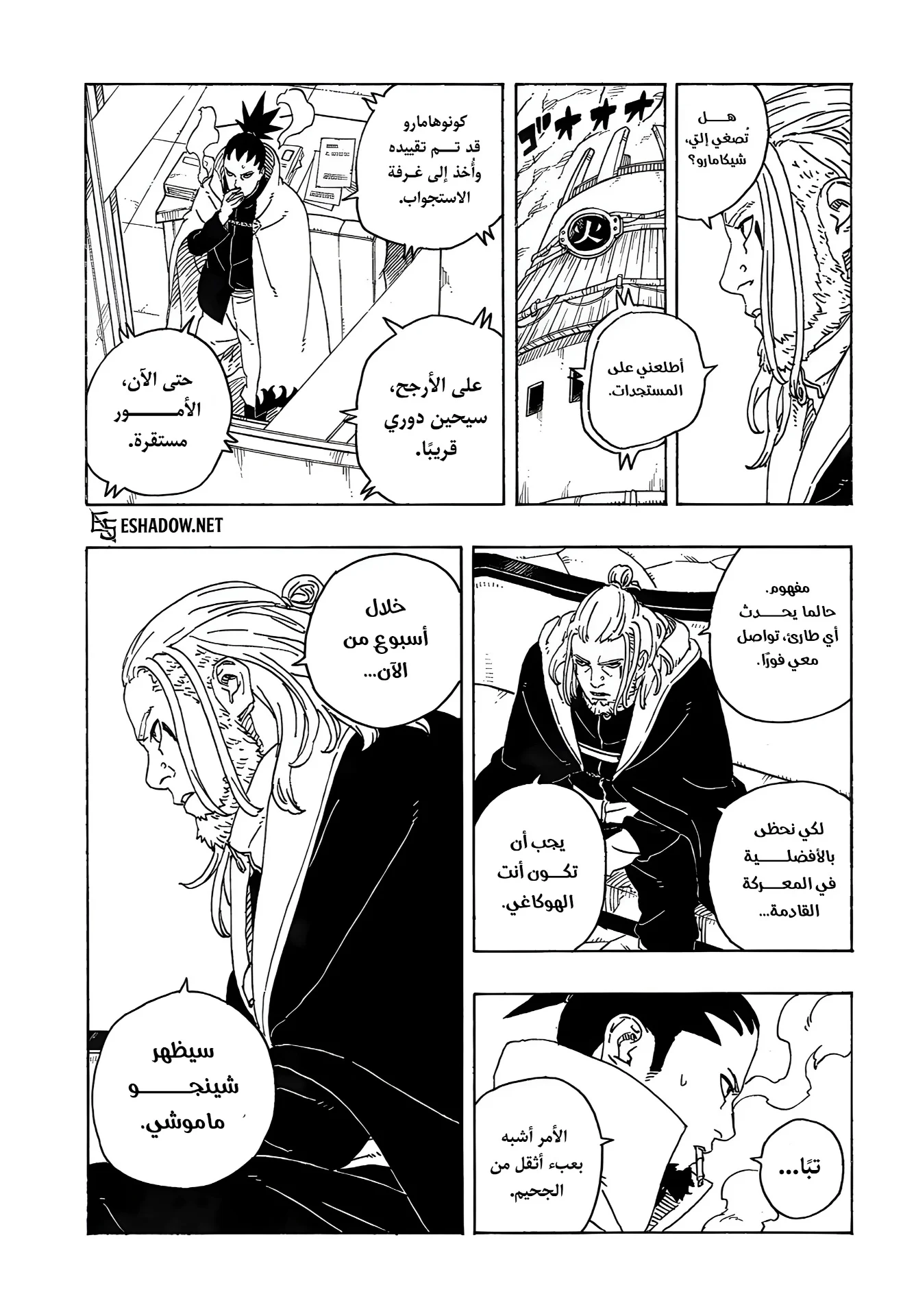Read Boruto: Two Blue Vortex AR Manga Online