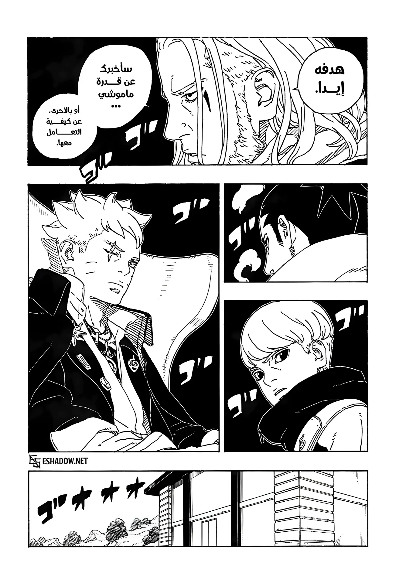 Read Boruto: Two Blue Vortex AR Manga Online