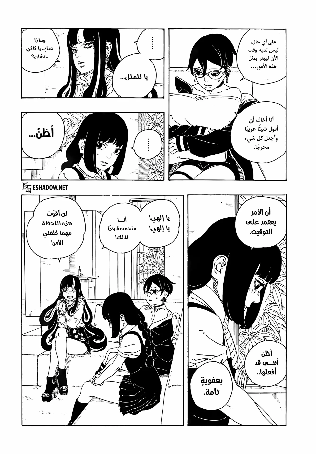 Read Boruto: Two Blue Vortex AR Manga Online