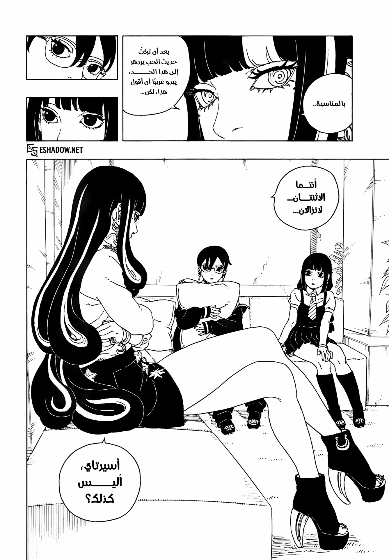 Read Boruto: Two Blue Vortex AR Manga Online