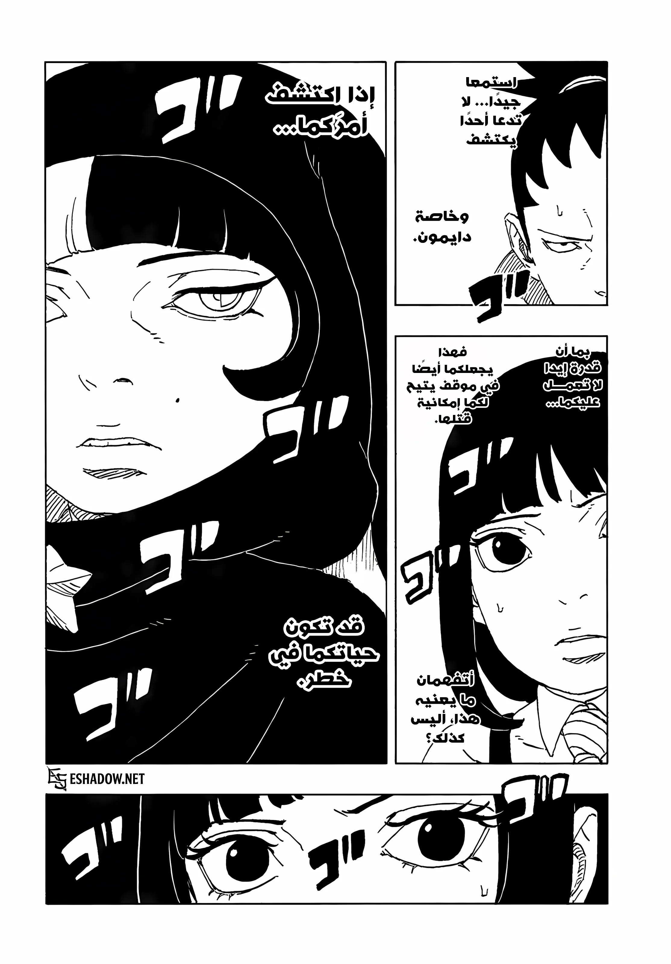 Read Boruto: Two Blue Vortex AR Manga Online