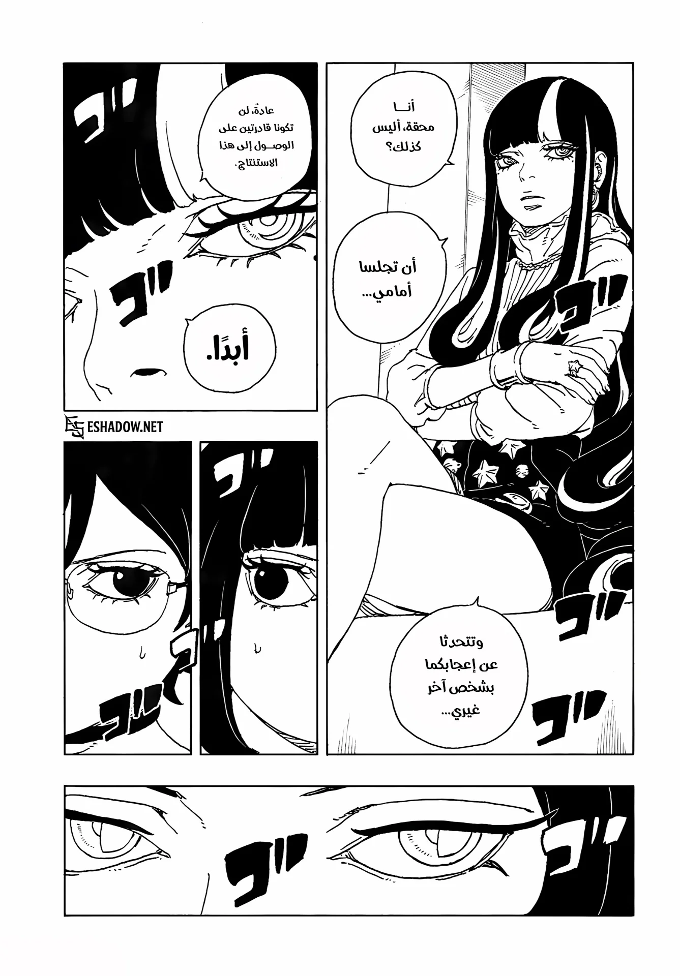 Read Boruto: Two Blue Vortex AR Manga Online