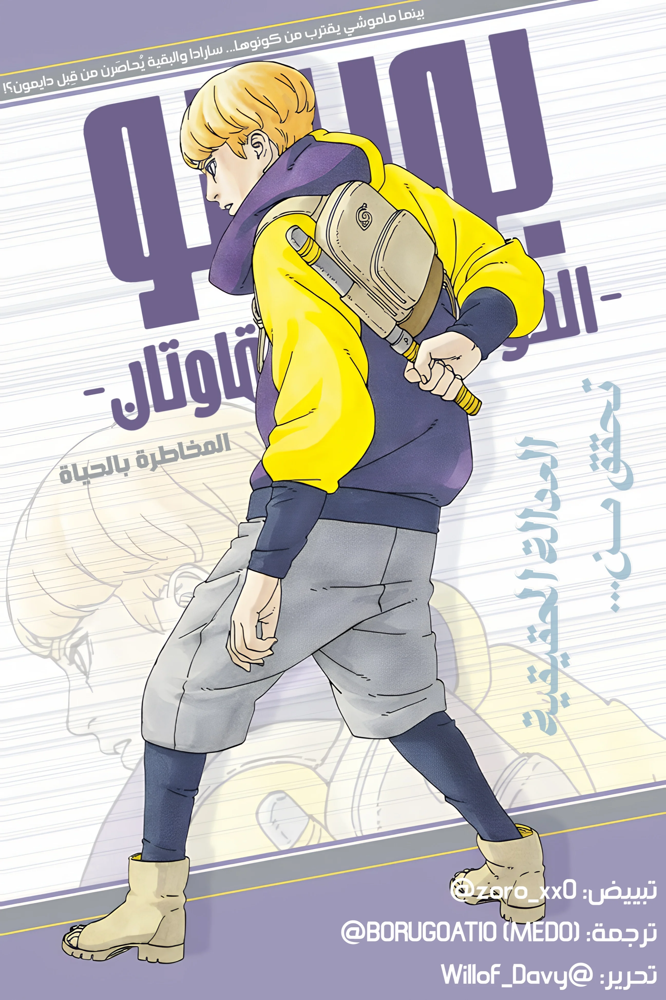 Read Boruto: Two Blue Vortex AR Manga Online