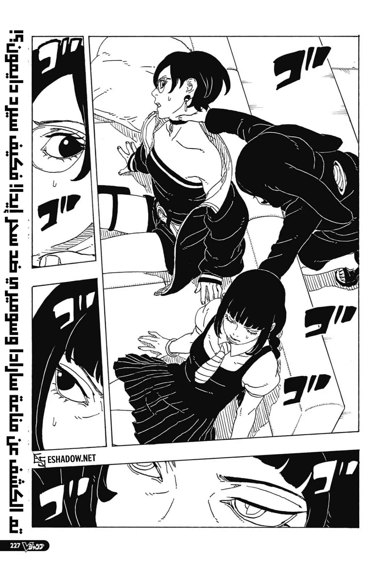 Read Boruto: Two Blue Vortex AR Manga Online