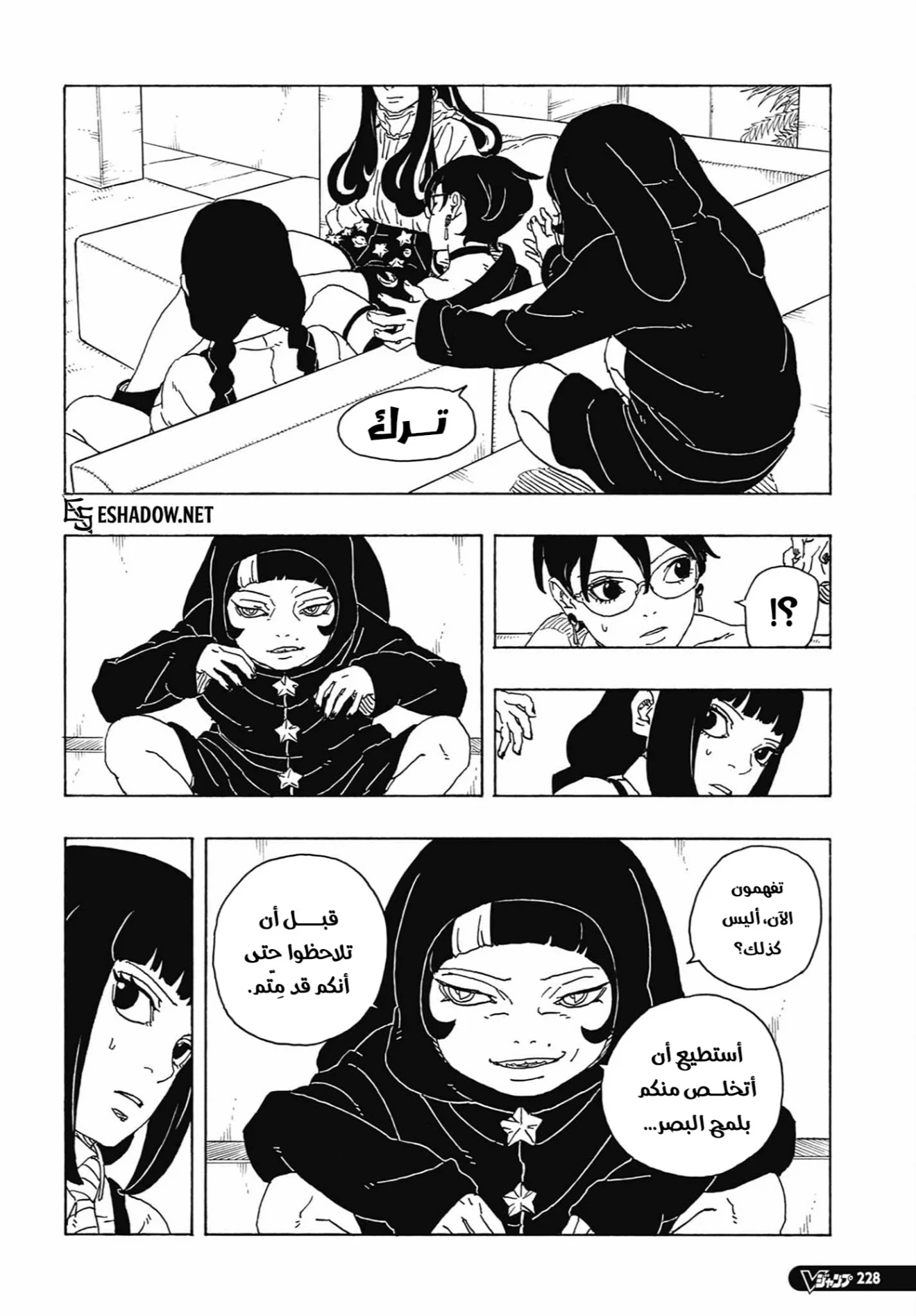 Read Boruto: Two Blue Vortex AR Manga Online
