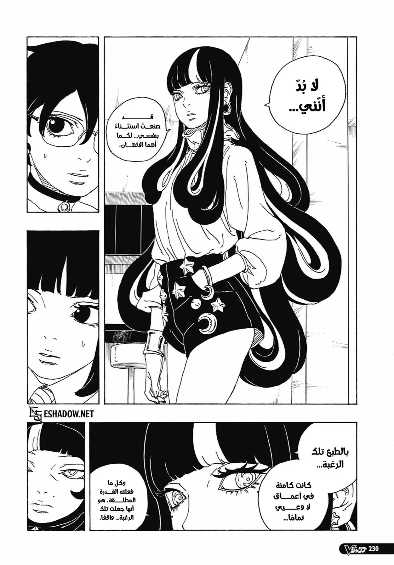 Read Boruto: Two Blue Vortex AR Manga Online