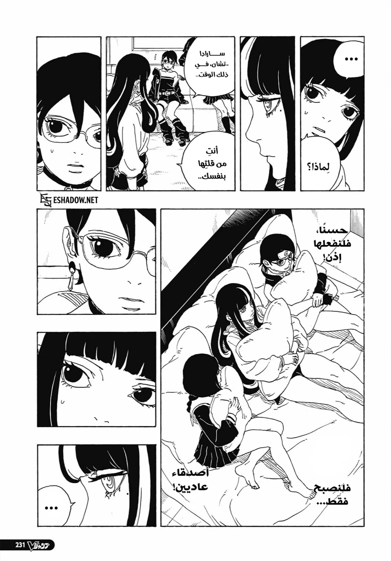 Read Boruto: Two Blue Vortex AR Manga Online
