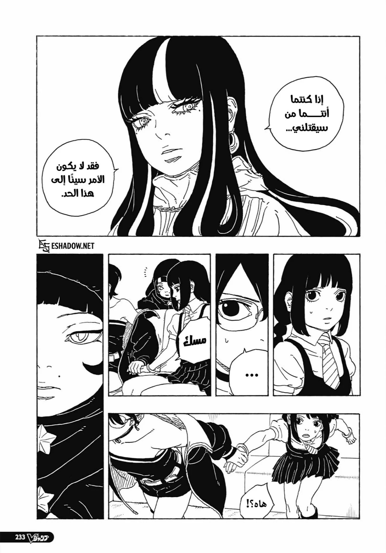Read Boruto: Two Blue Vortex AR Manga Online