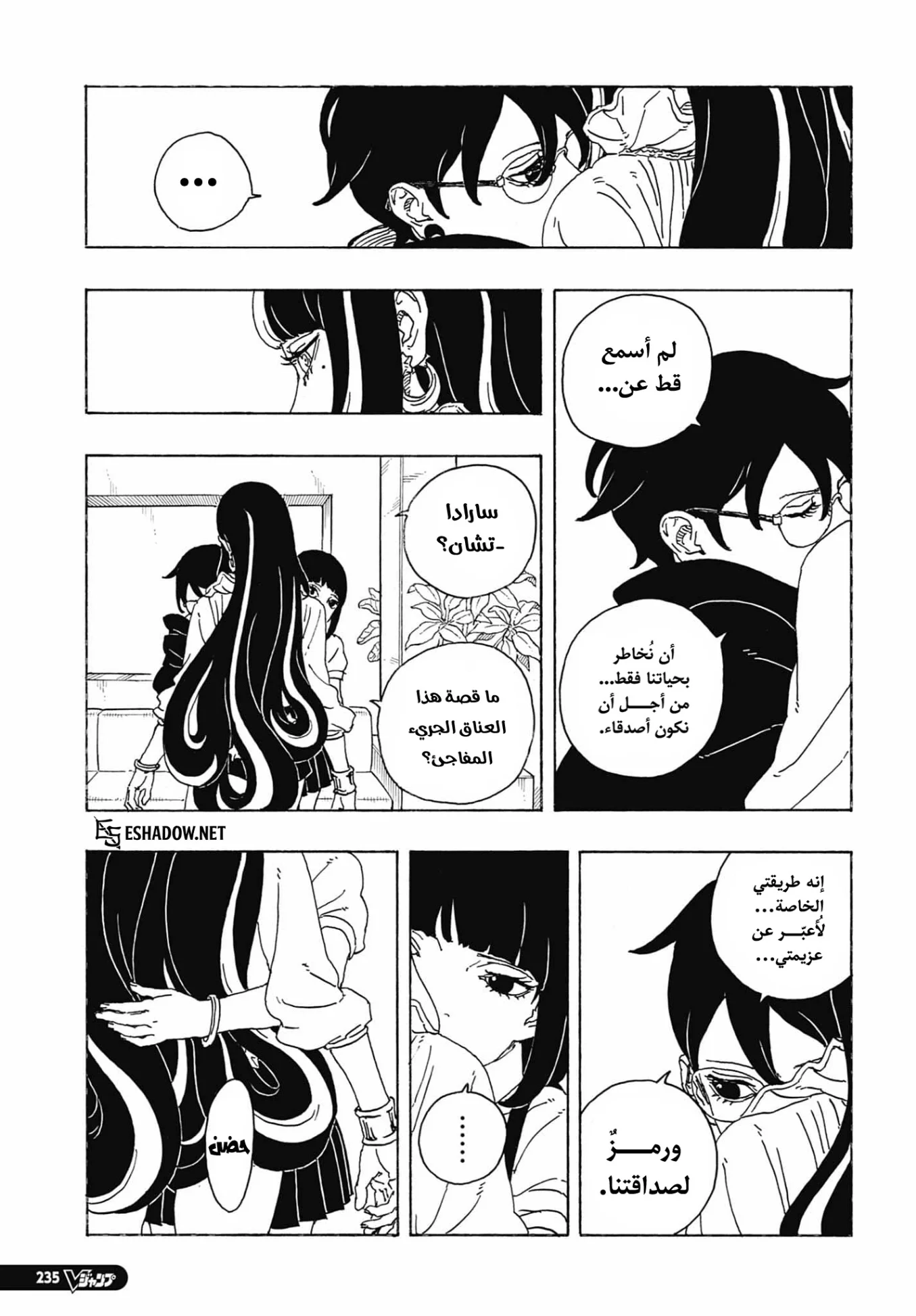 Read Boruto: Two Blue Vortex AR Manga Online