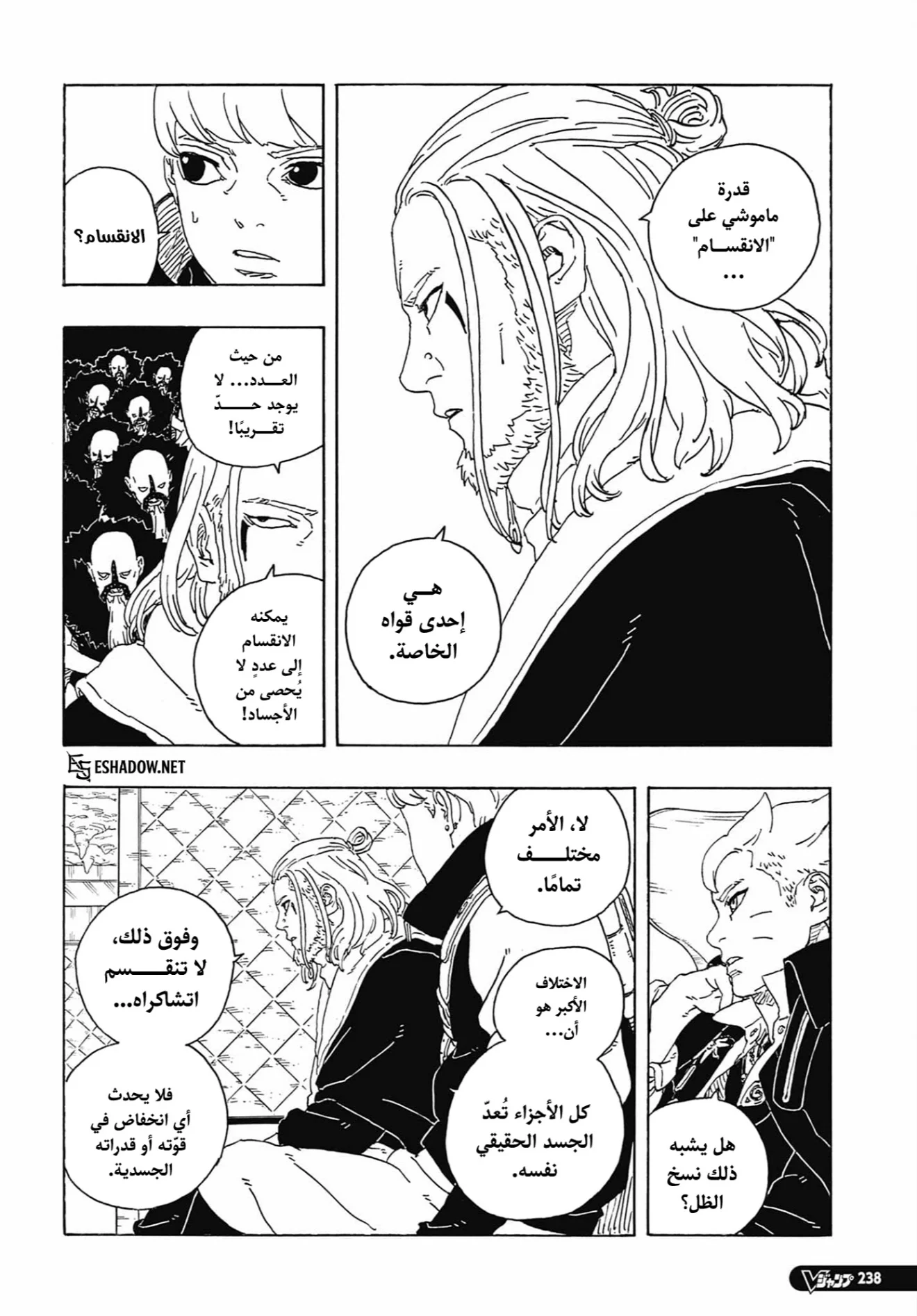 Read Boruto: Two Blue Vortex AR Manga Online