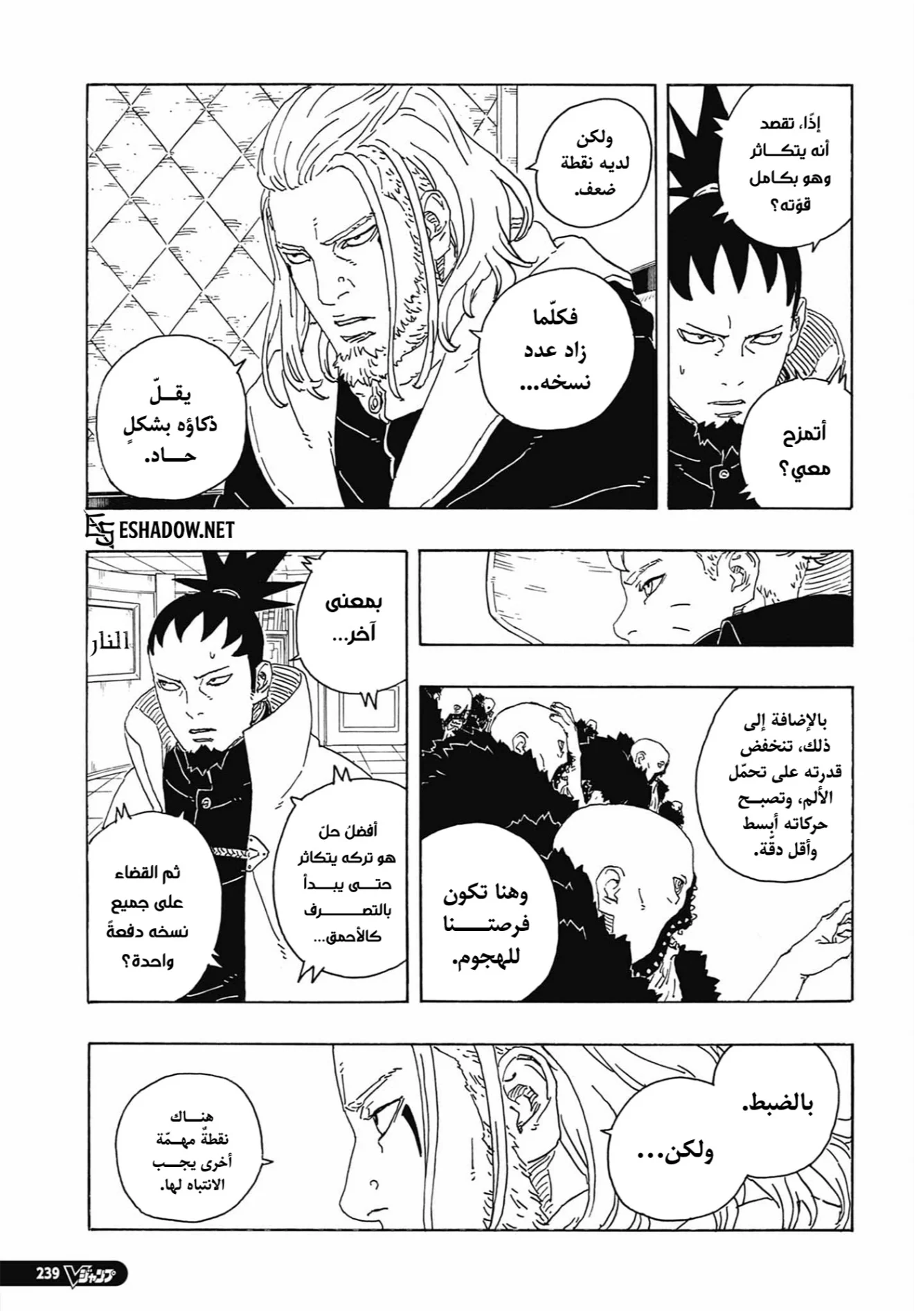 Read Boruto: Two Blue Vortex AR Manga Online