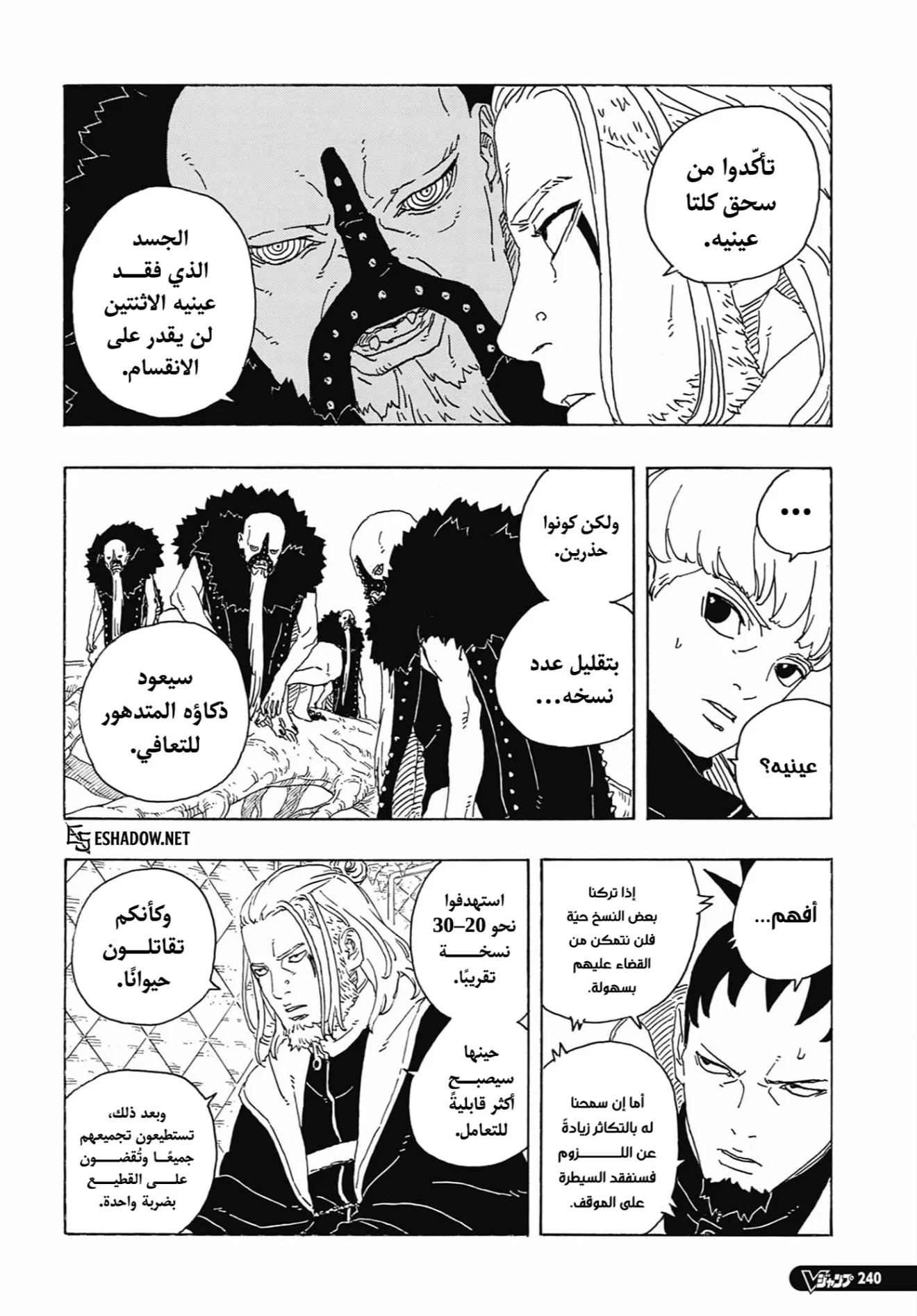 Read Boruto: Two Blue Vortex AR Manga Online