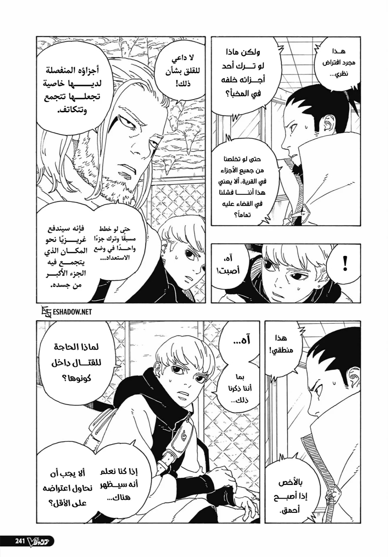 Read Boruto: Two Blue Vortex AR Manga Online