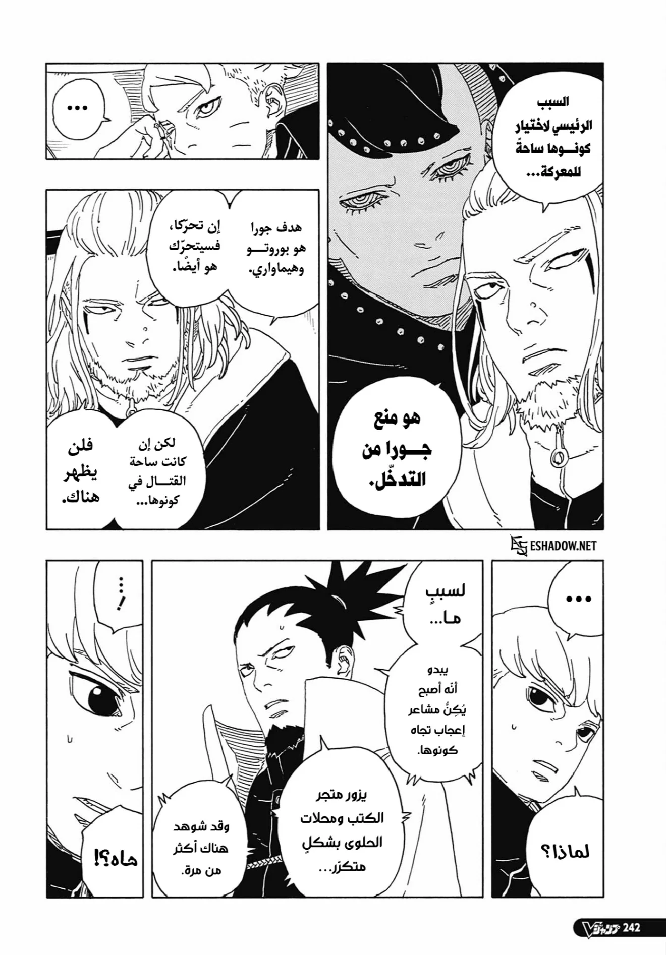 Read Boruto: Two Blue Vortex AR Manga Online