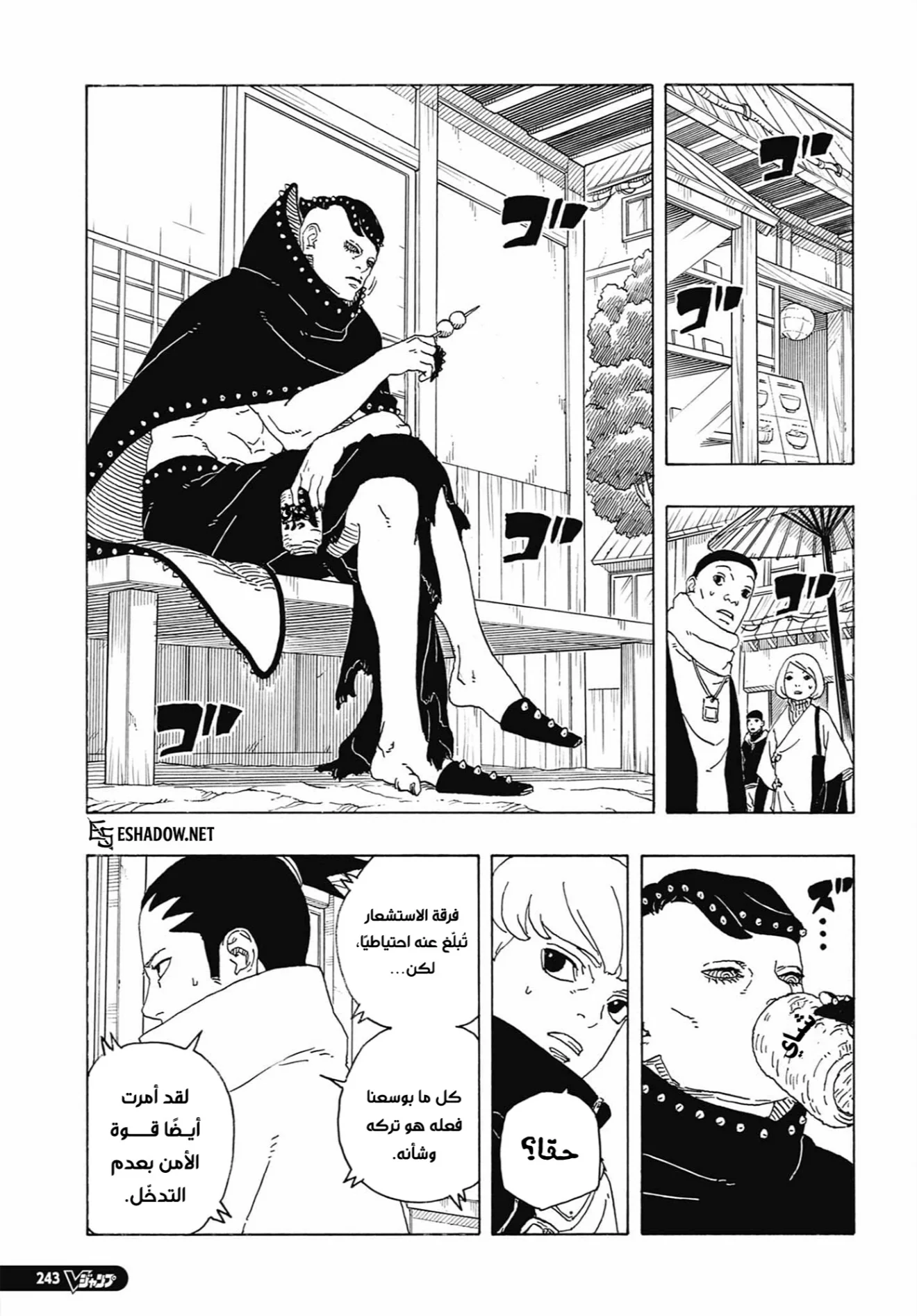 Read Boruto: Two Blue Vortex AR Manga Online
