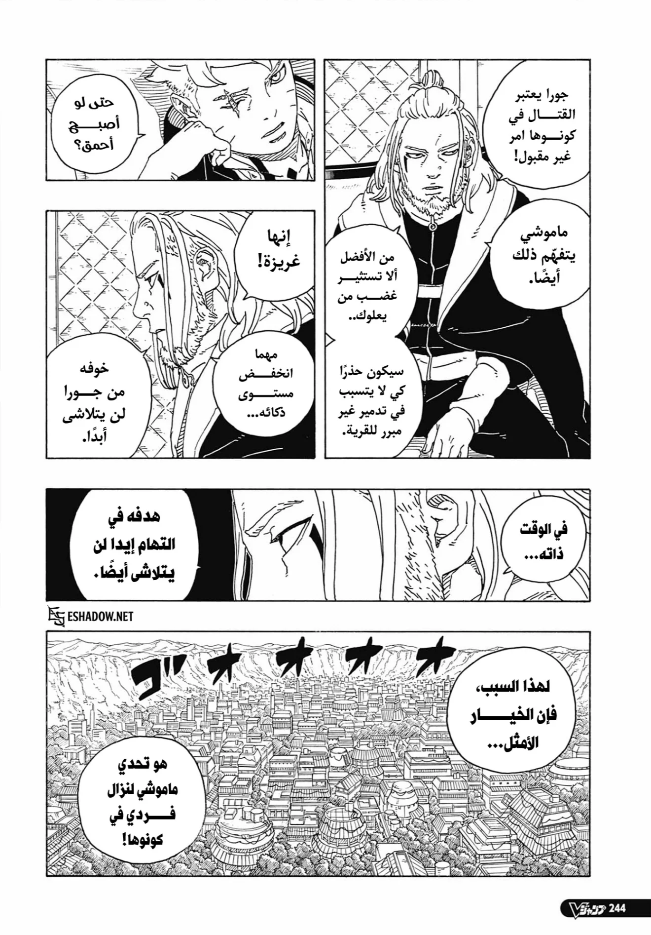Read Boruto: Two Blue Vortex AR Manga Online