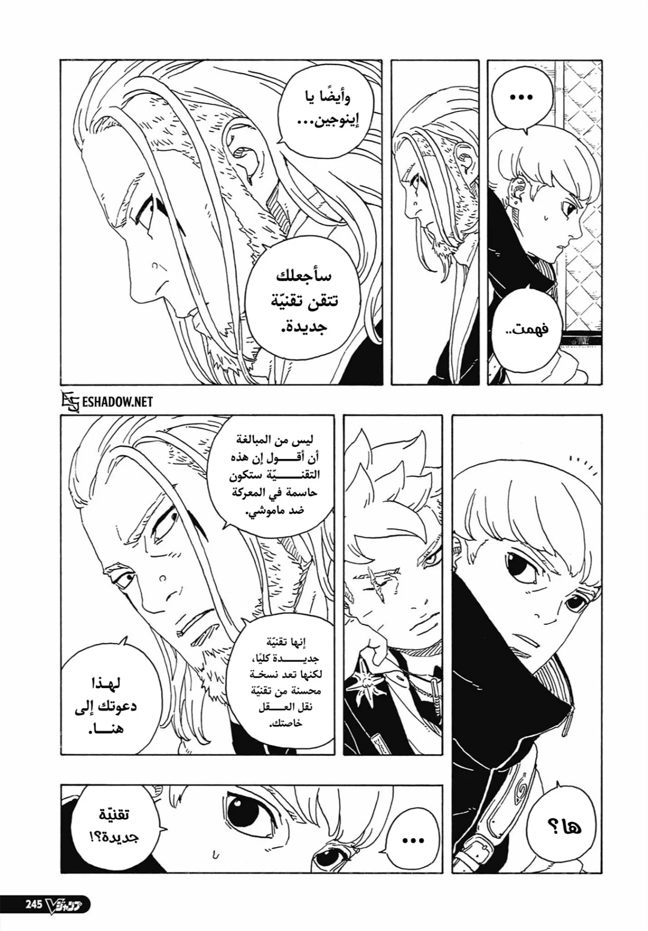 Read Boruto: Two Blue Vortex AR Manga Online