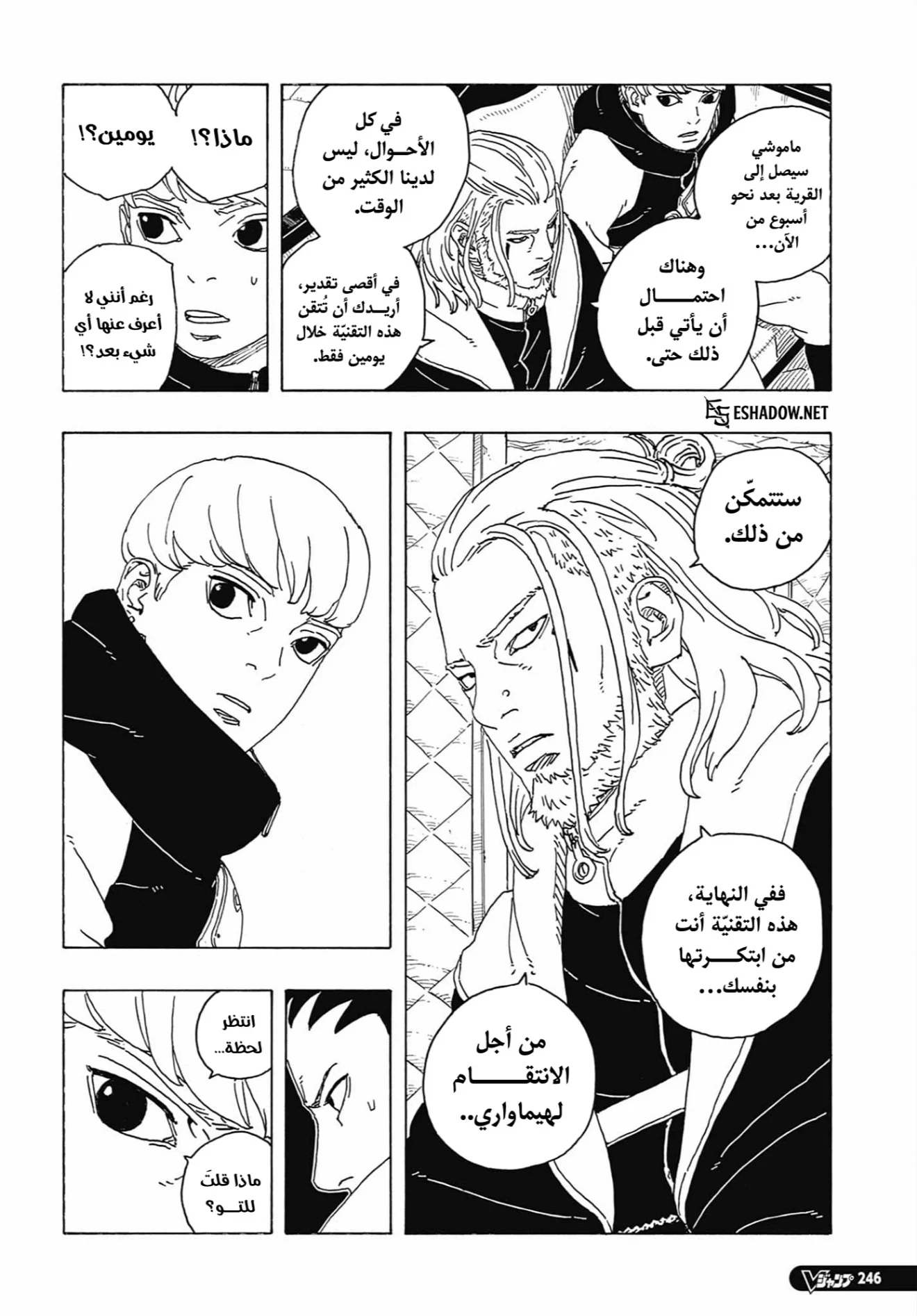 Read Boruto: Two Blue Vortex AR Manga Online