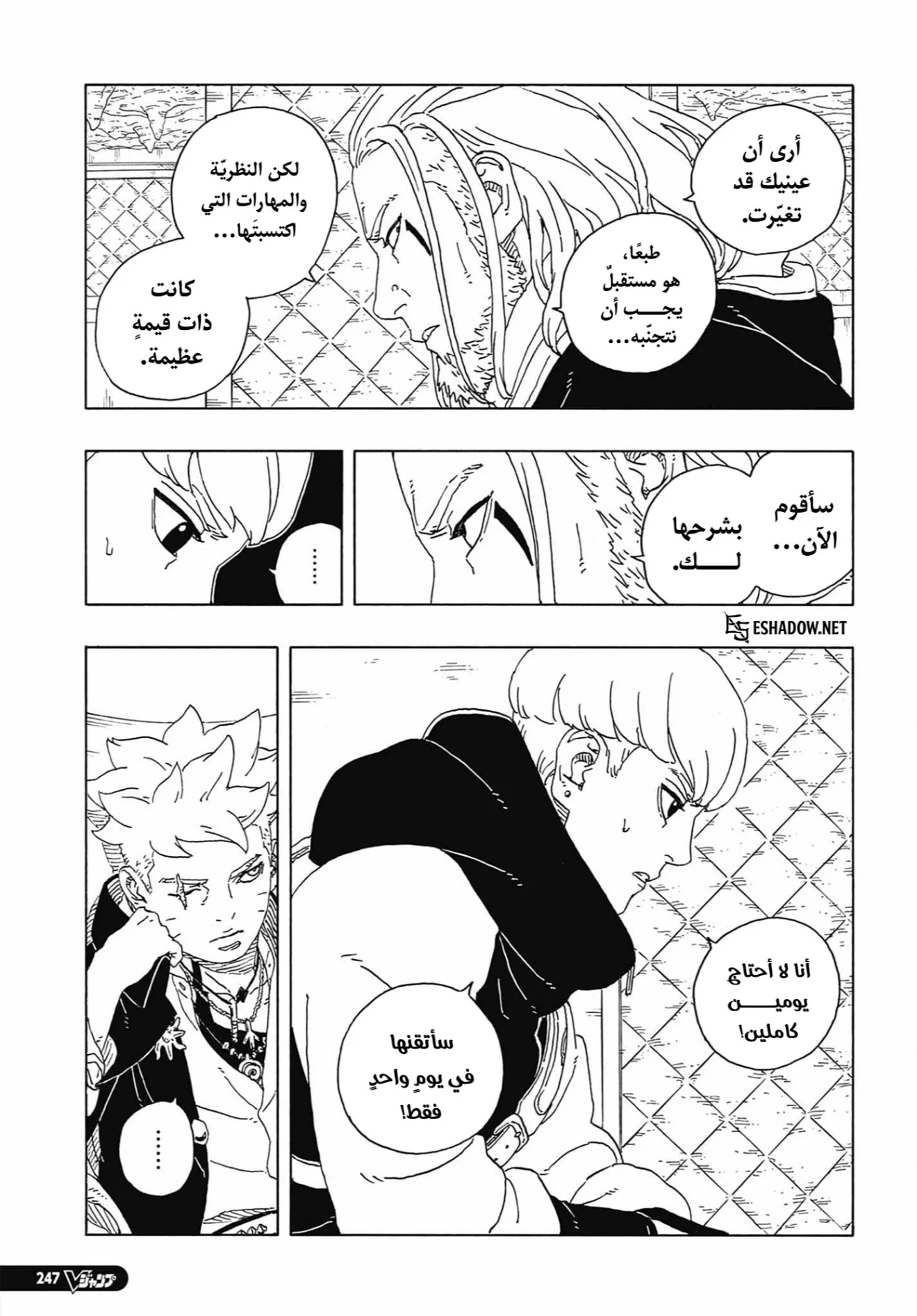 Read Boruto: Two Blue Vortex AR Manga Online
