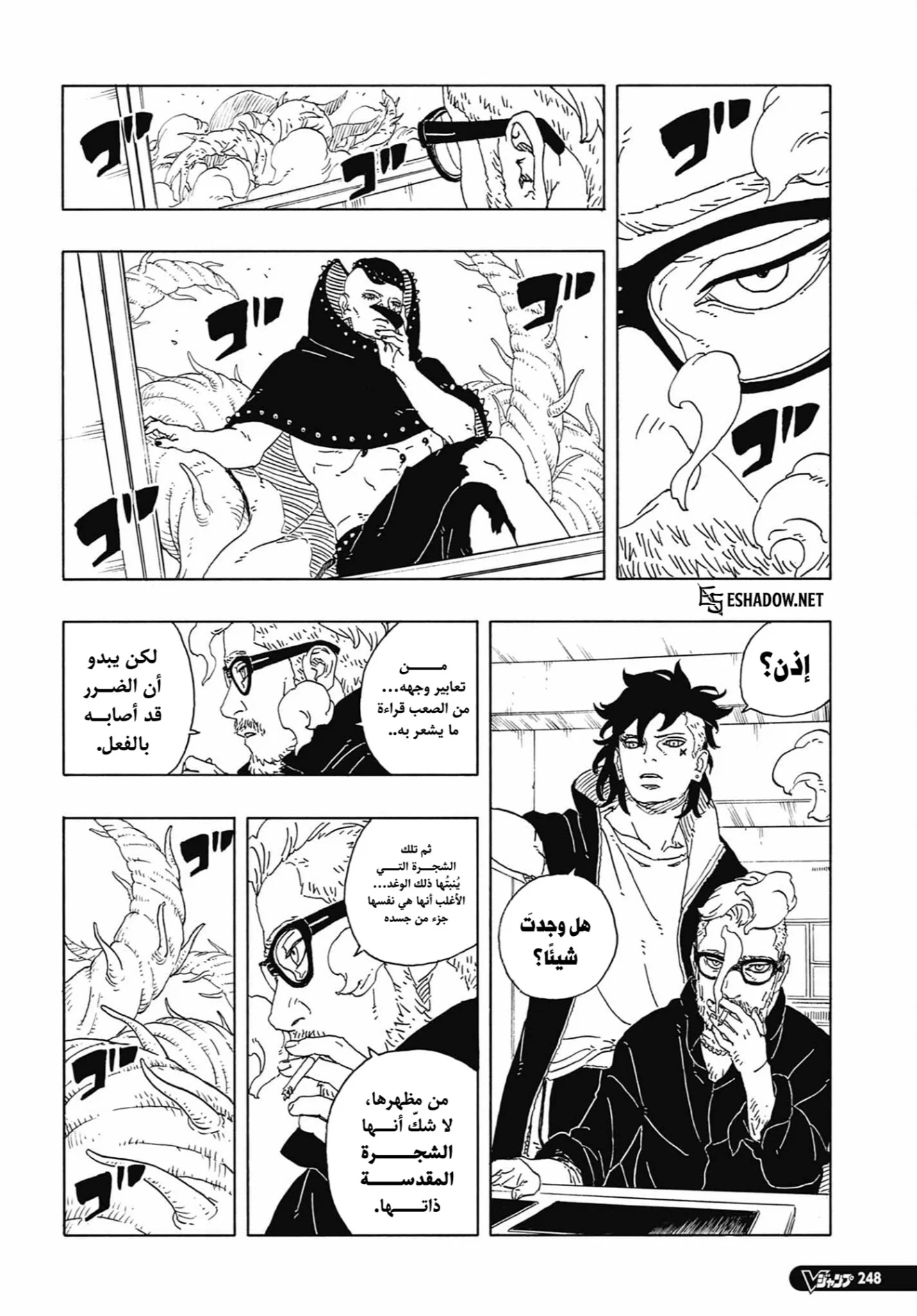 Read Boruto: Two Blue Vortex AR Manga Online