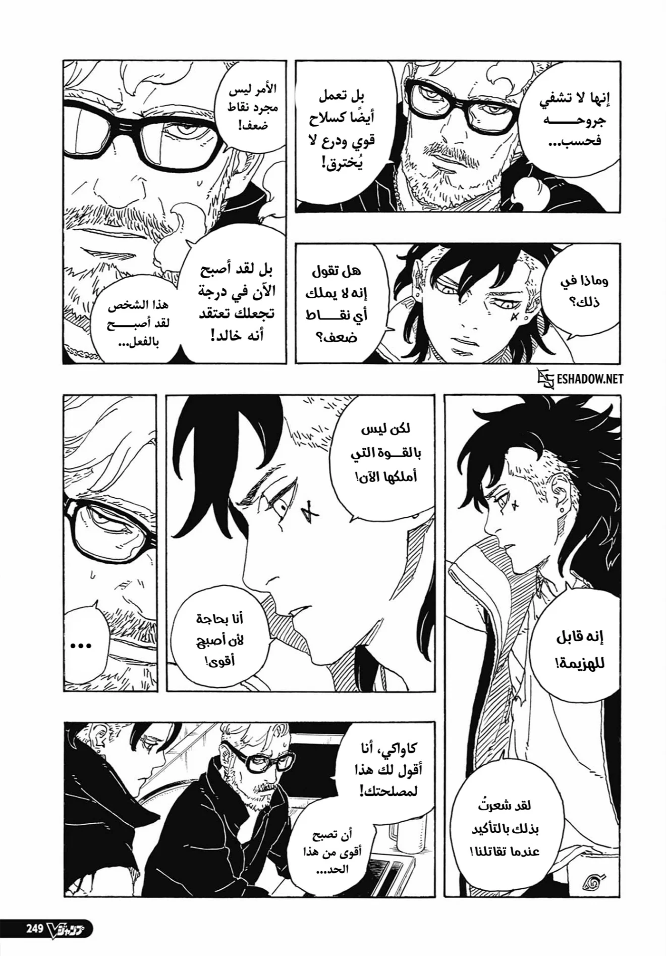 Read Boruto: Two Blue Vortex AR Manga Online