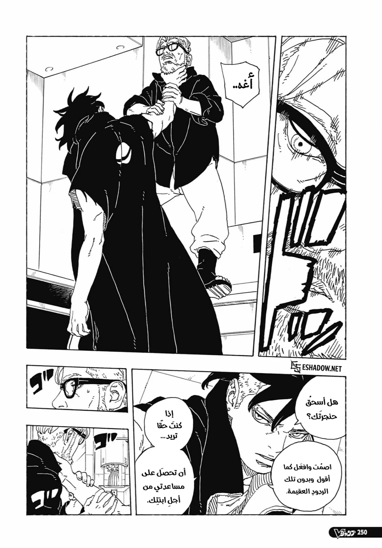 Read Boruto: Two Blue Vortex AR Manga Online