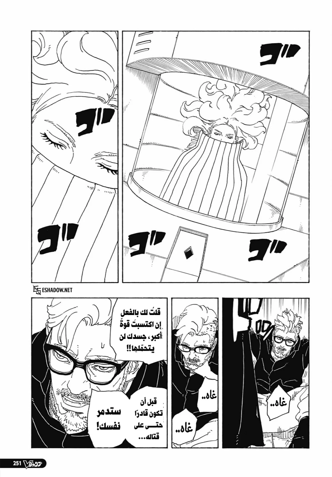 Read Boruto: Two Blue Vortex AR Manga Online
