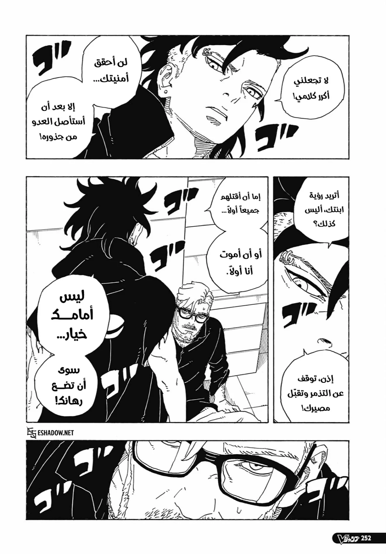 Read Boruto: Two Blue Vortex AR Manga Online