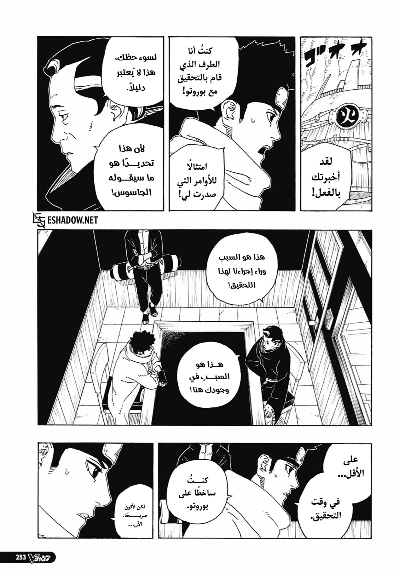 Read Boruto: Two Blue Vortex AR Manga Online