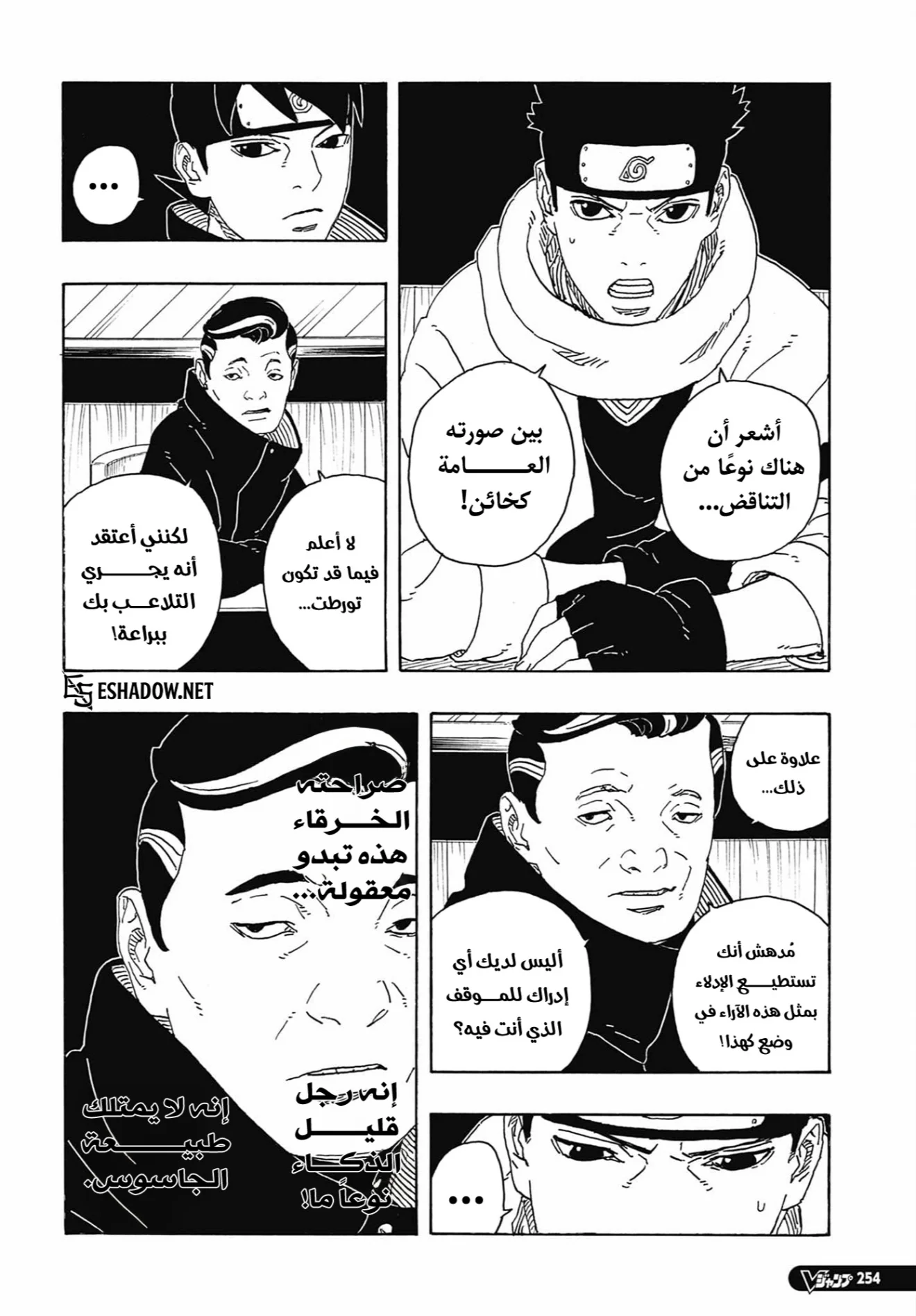 Read Boruto: Two Blue Vortex AR Manga Online