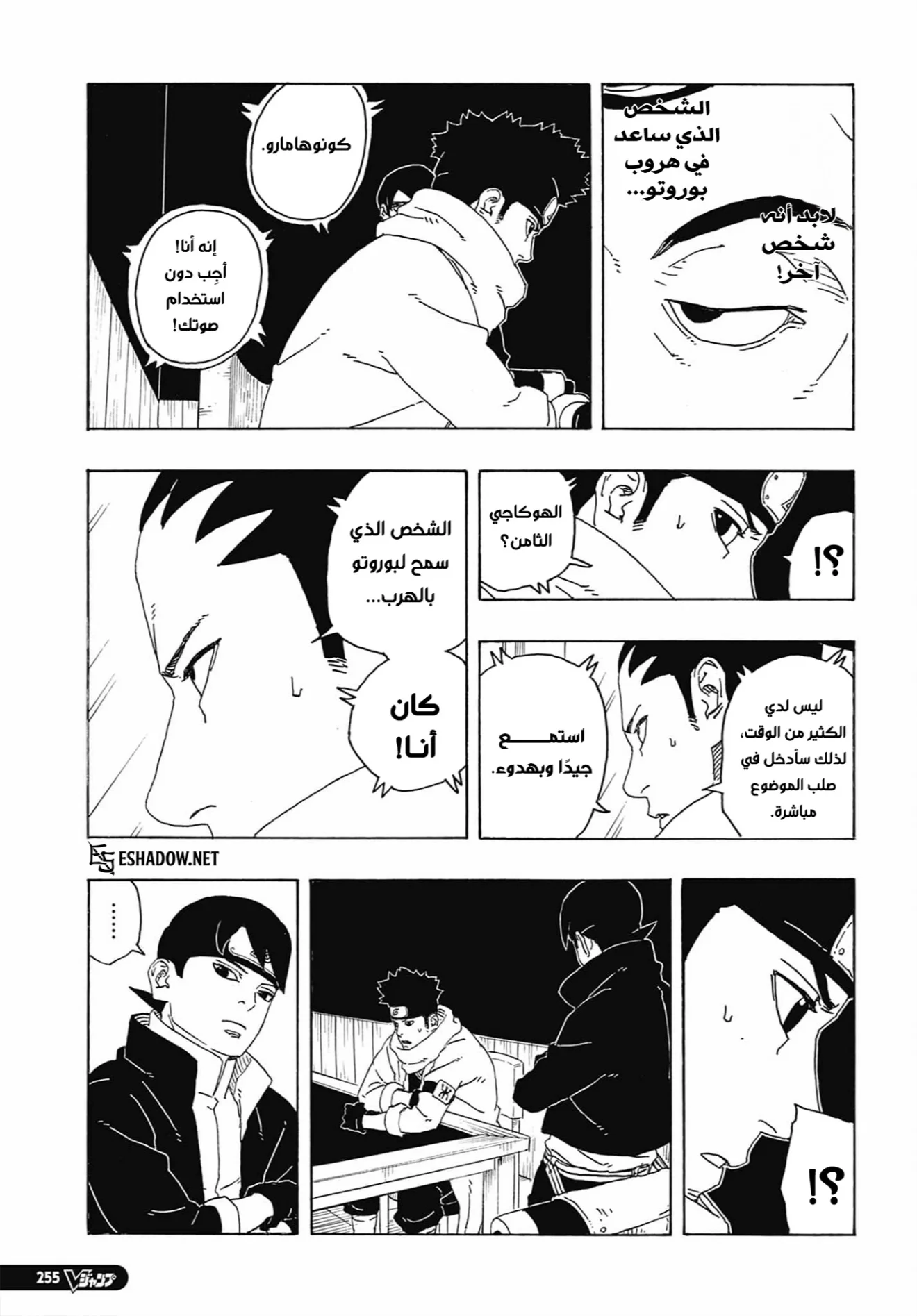 Read Boruto: Two Blue Vortex AR Manga Online