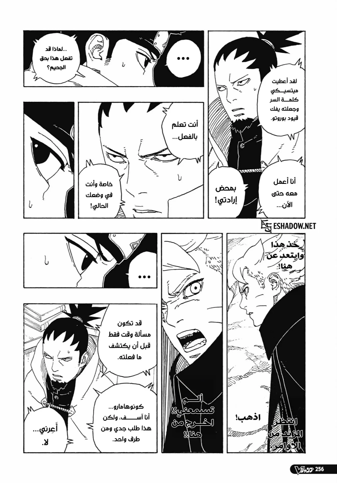 Read Boruto: Two Blue Vortex AR Manga Online