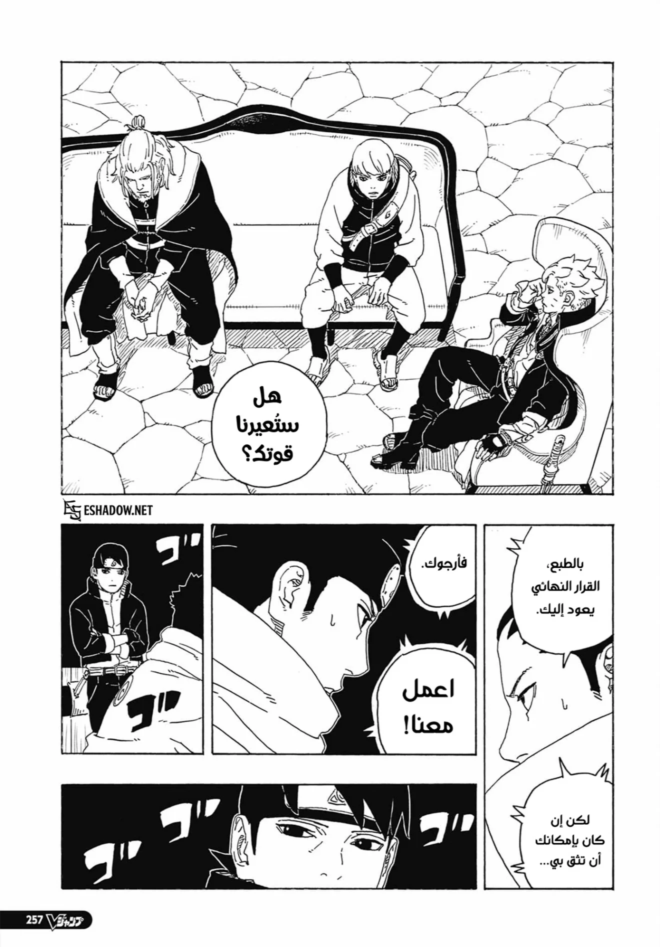 Read Boruto: Two Blue Vortex AR Manga Online