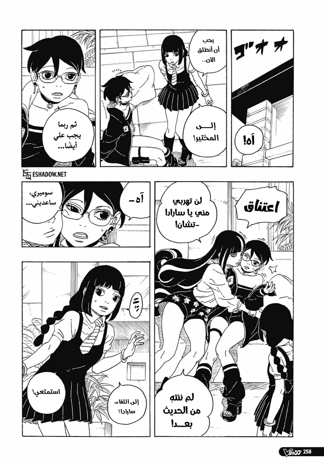 Read Boruto: Two Blue Vortex AR Manga Online