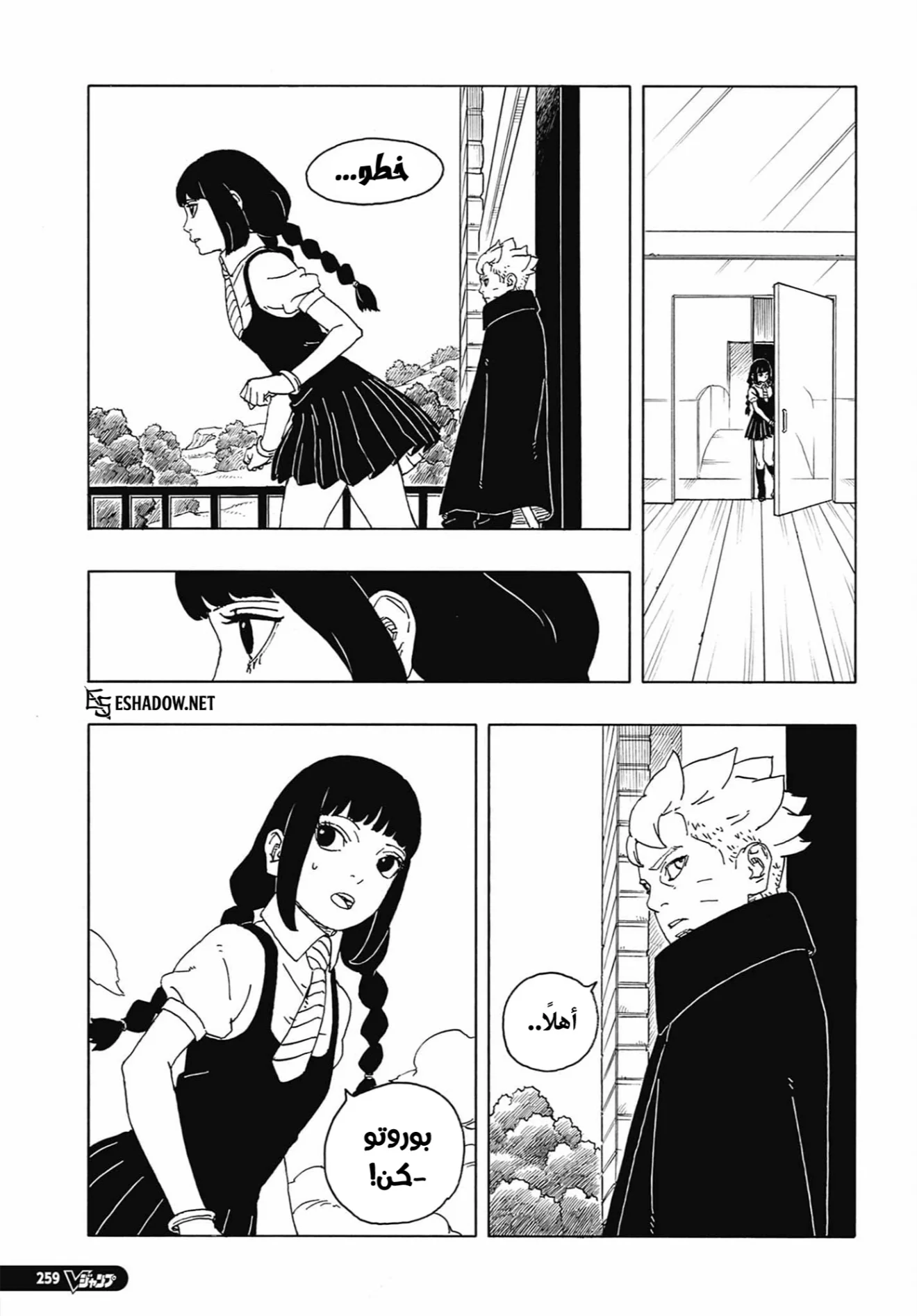 Read Boruto: Two Blue Vortex AR Manga Online