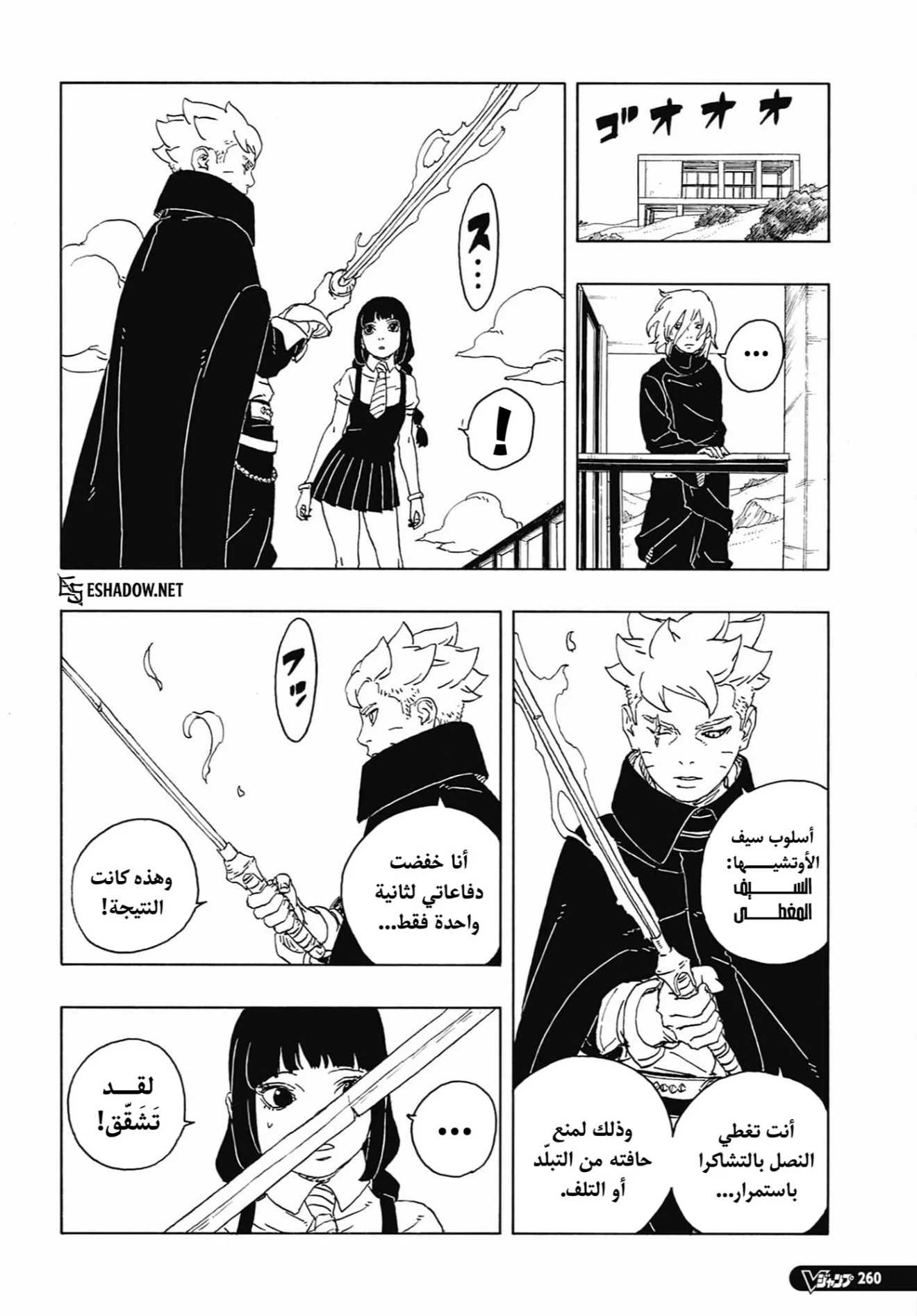 Read Boruto: Two Blue Vortex AR Manga Online