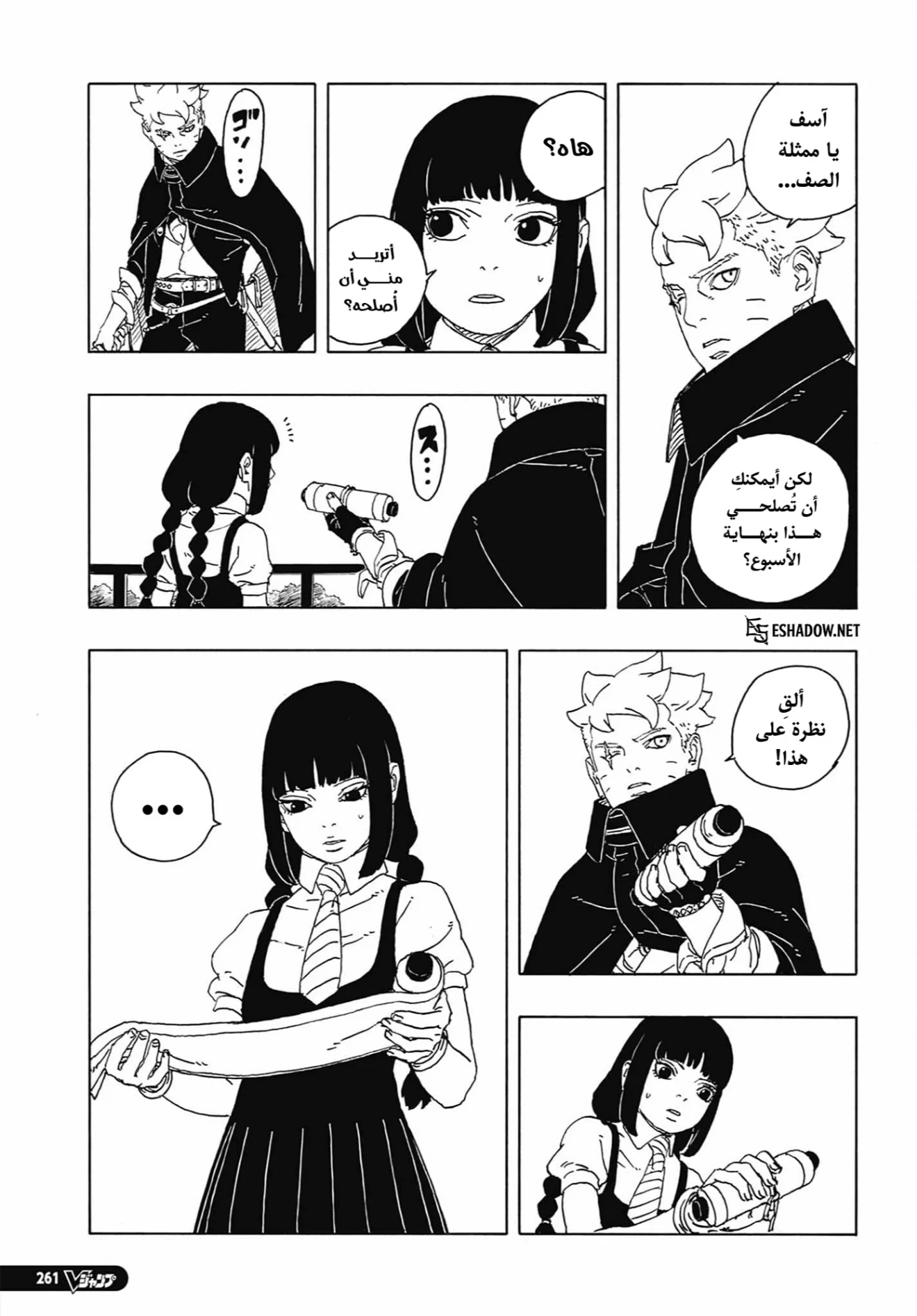Read Boruto: Two Blue Vortex AR Manga Online