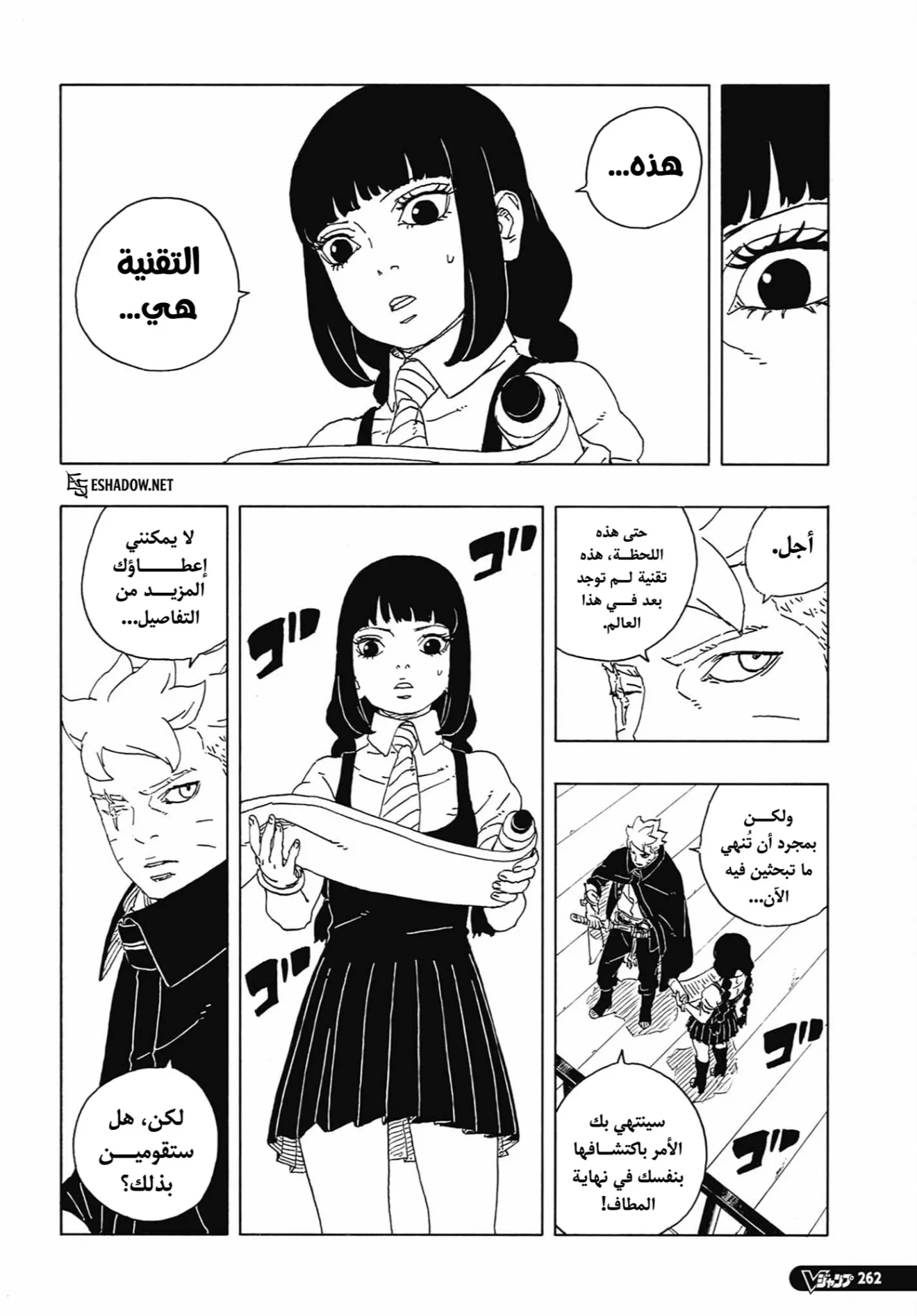 Read Boruto: Two Blue Vortex AR Manga Online