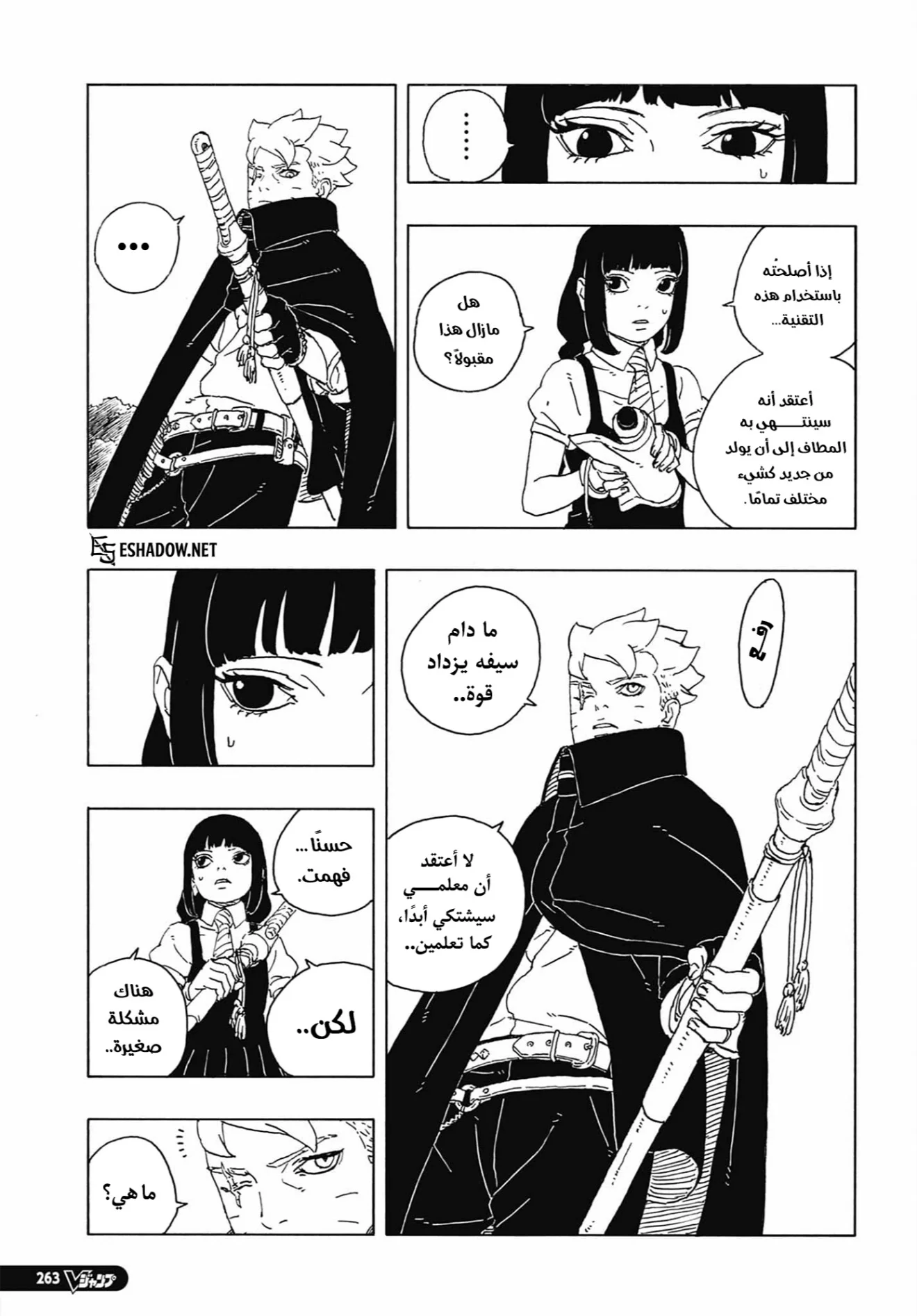 Read Boruto: Two Blue Vortex AR Manga Online