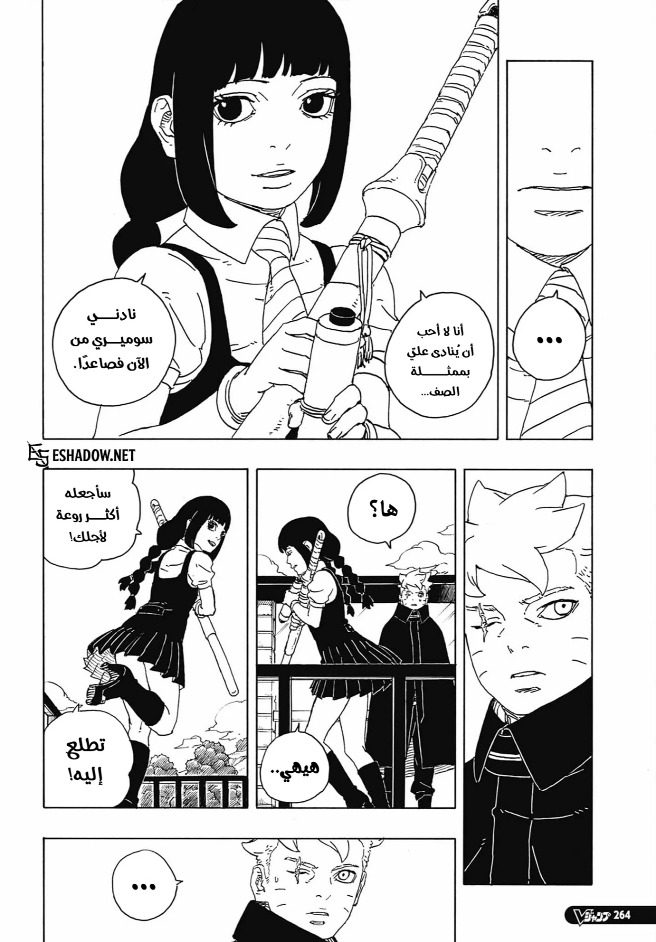 Read Boruto: Two Blue Vortex AR Manga Online