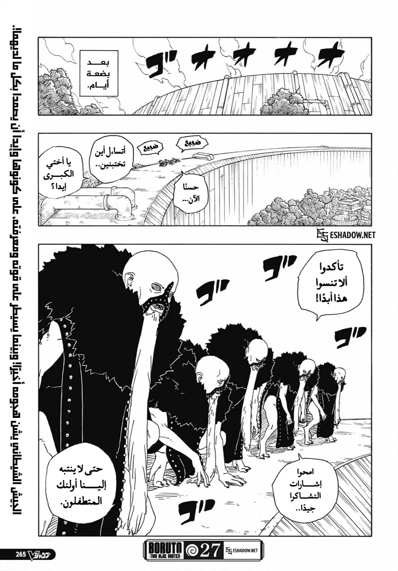 Read Boruto: Two Blue Vortex AR Manga Online