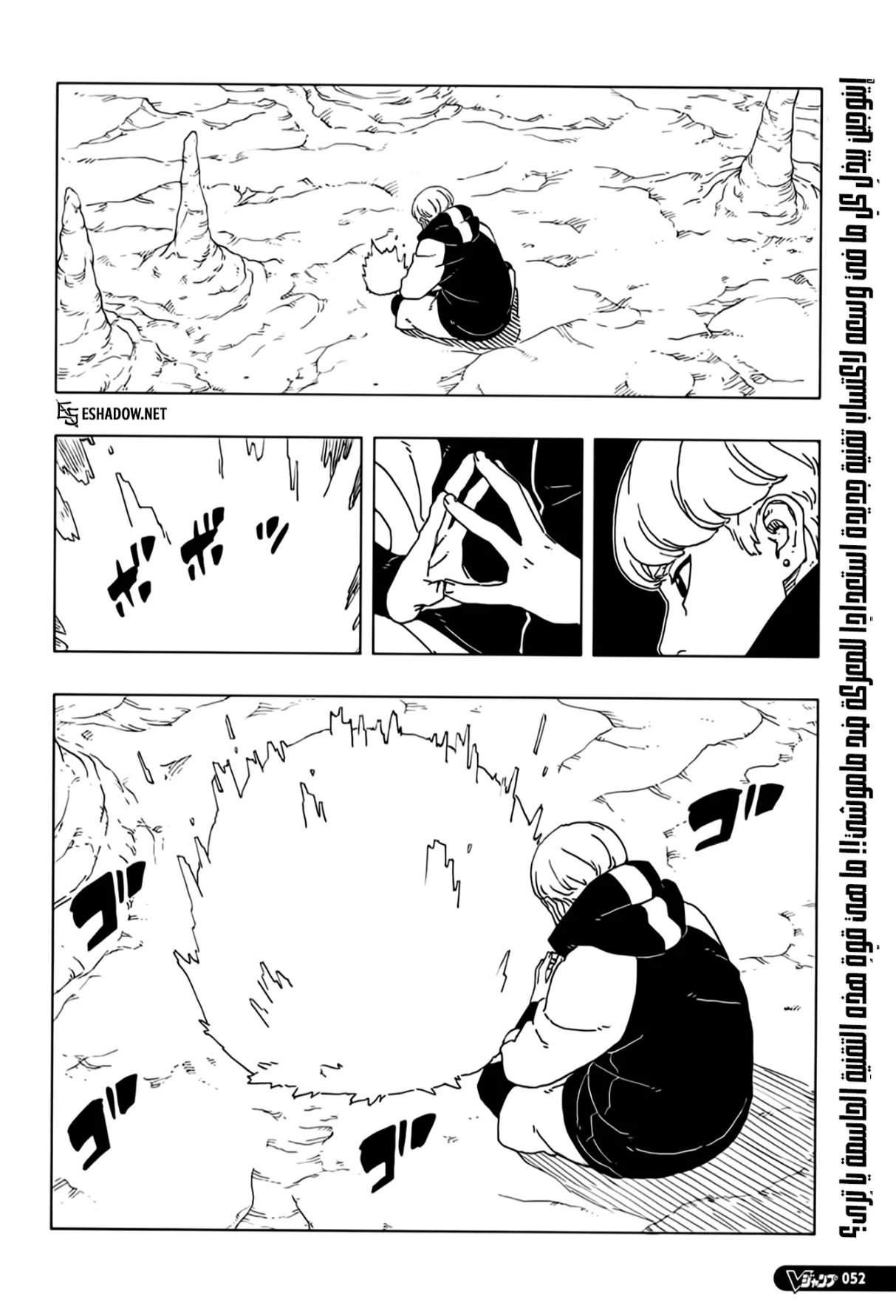 Read Boruto: Two Blue Vortex AR Manga Online