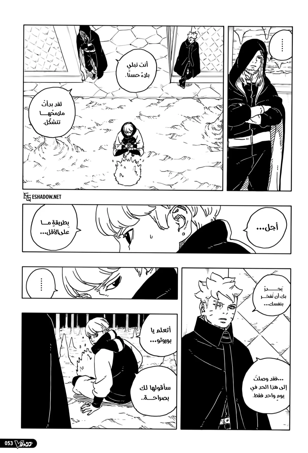 Read Boruto: Two Blue Vortex AR Manga Online