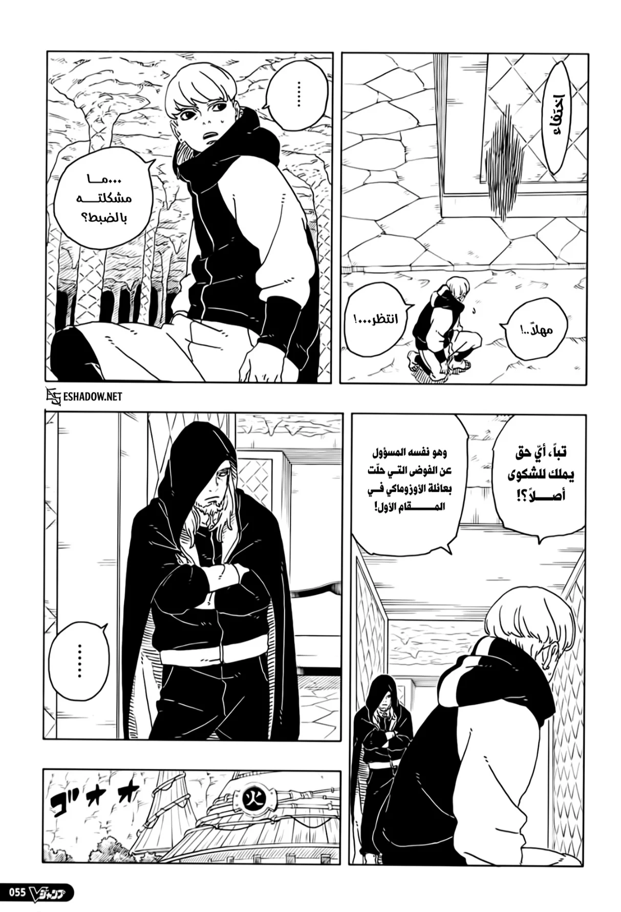 Read Boruto: Two Blue Vortex AR Manga Online