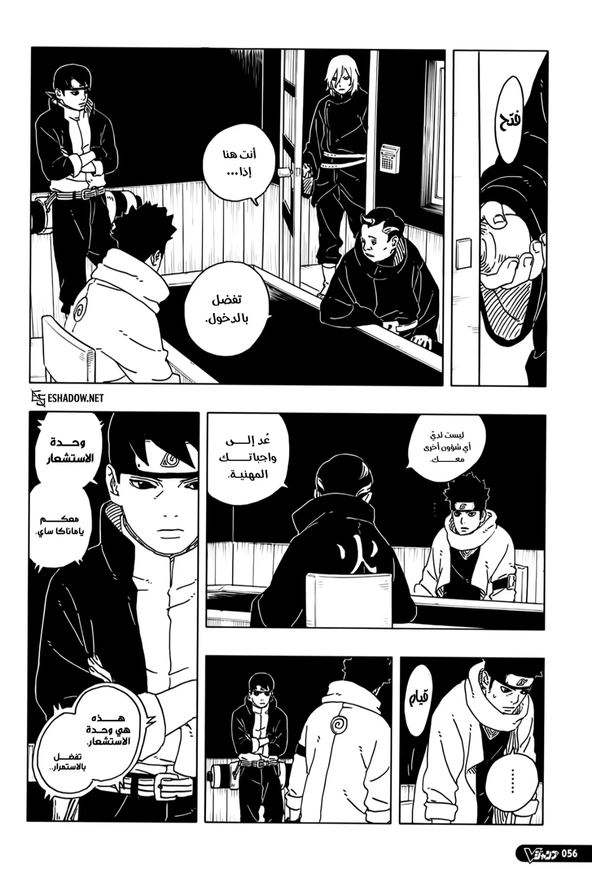 Read Boruto: Two Blue Vortex AR Manga Online