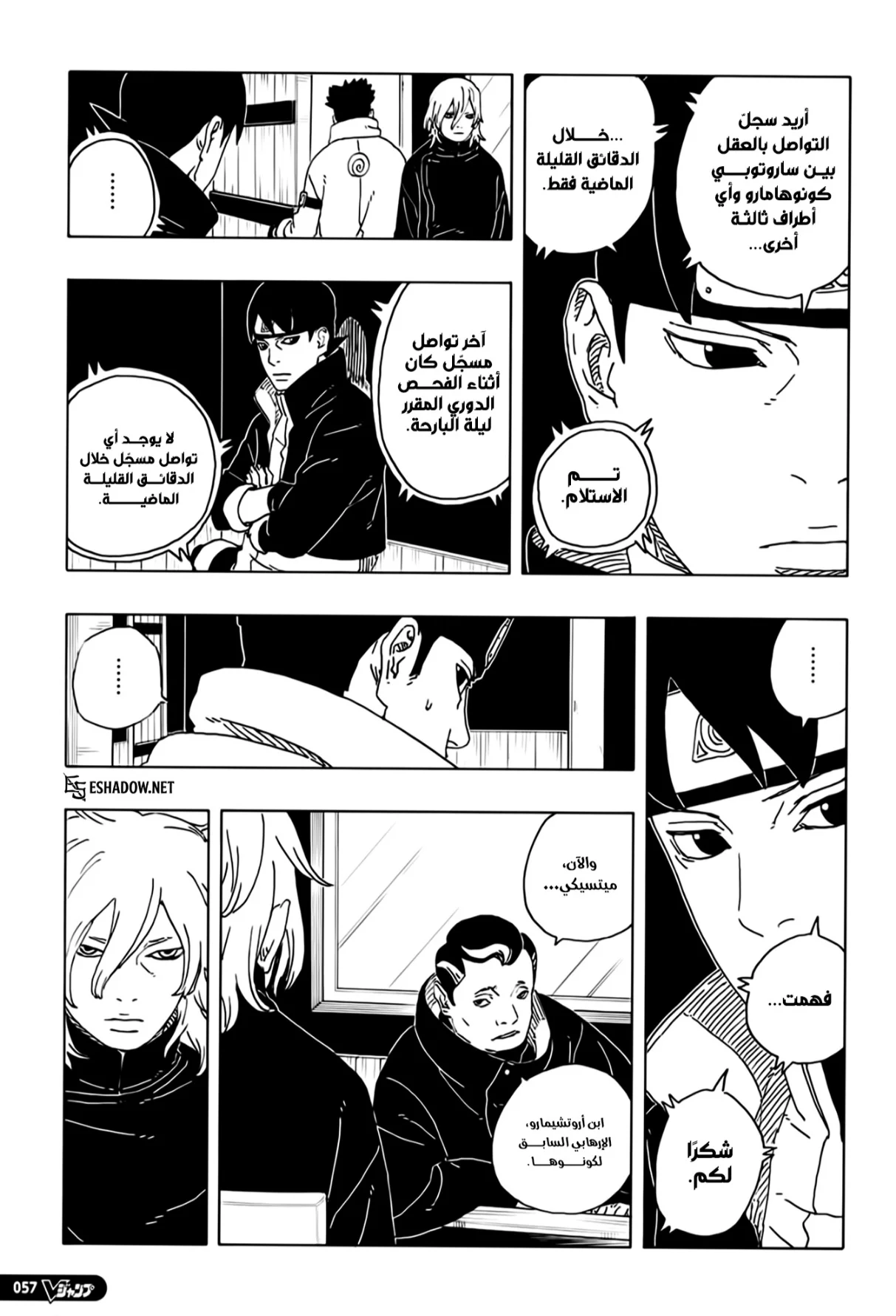 Read Boruto: Two Blue Vortex AR Manga Online
