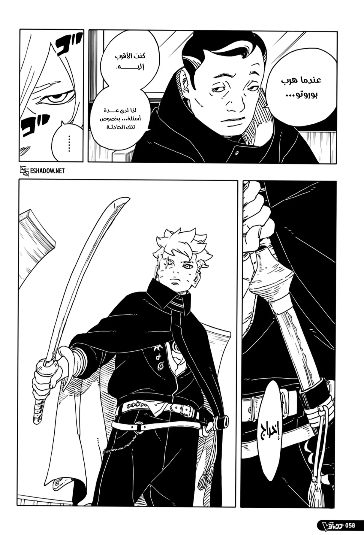 Read Boruto: Two Blue Vortex AR Manga Online