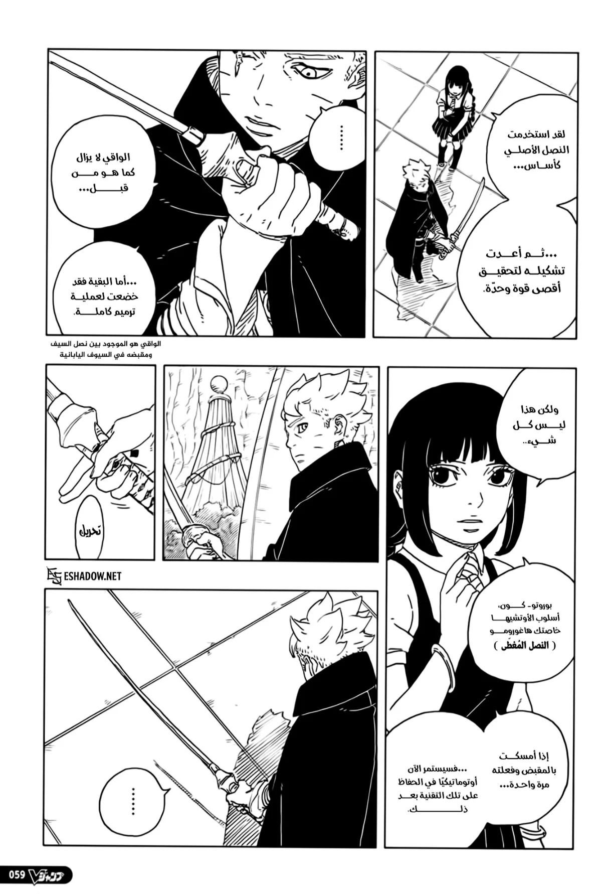 Read Boruto: Two Blue Vortex AR Manga Online