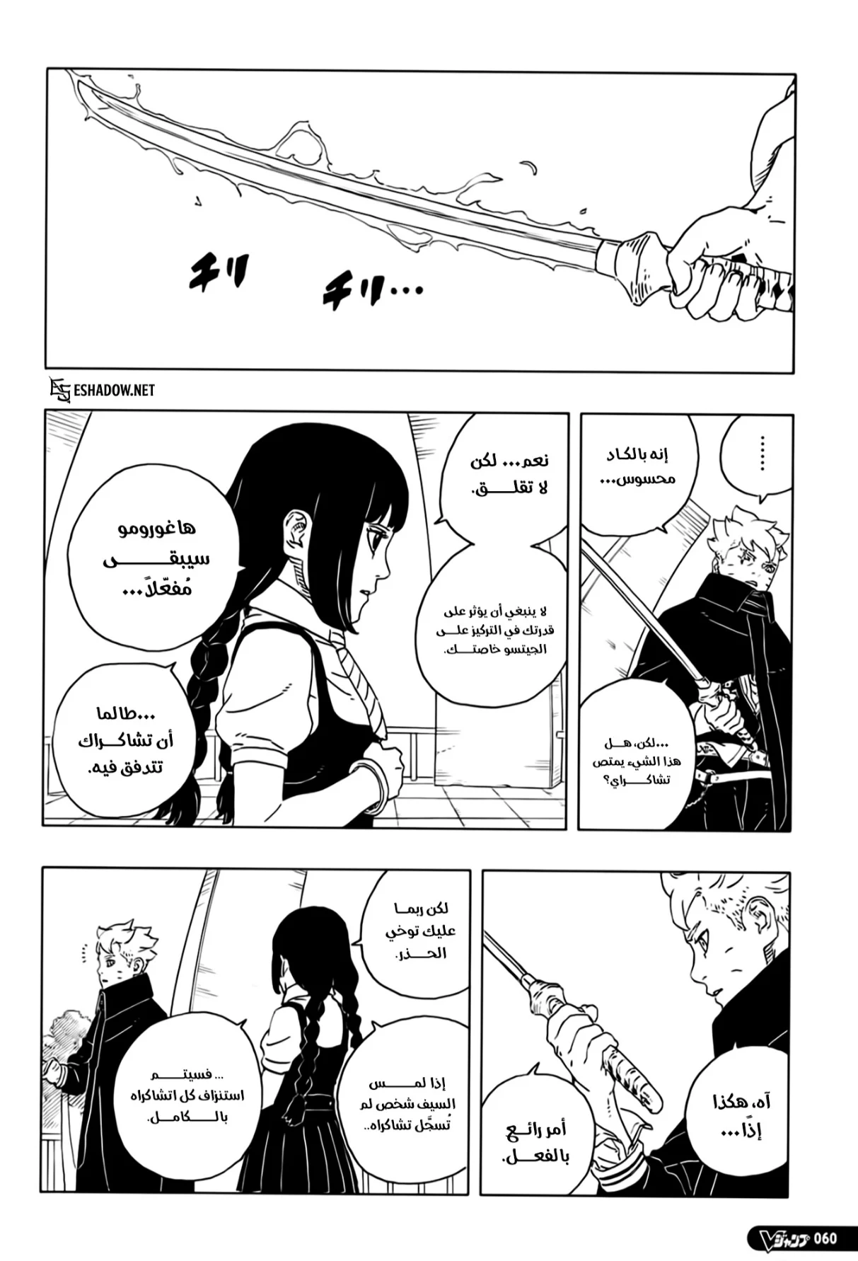 Read Boruto: Two Blue Vortex AR Manga Online